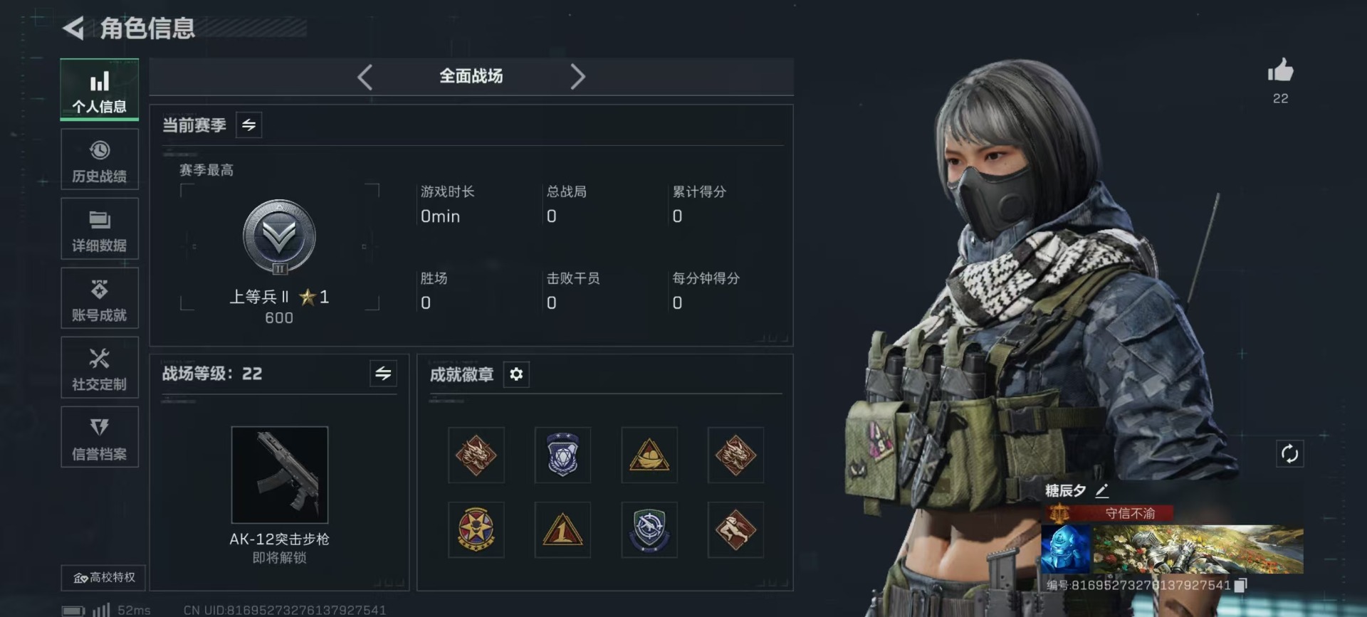 SJZQM398659三角洲行动账号详情图23