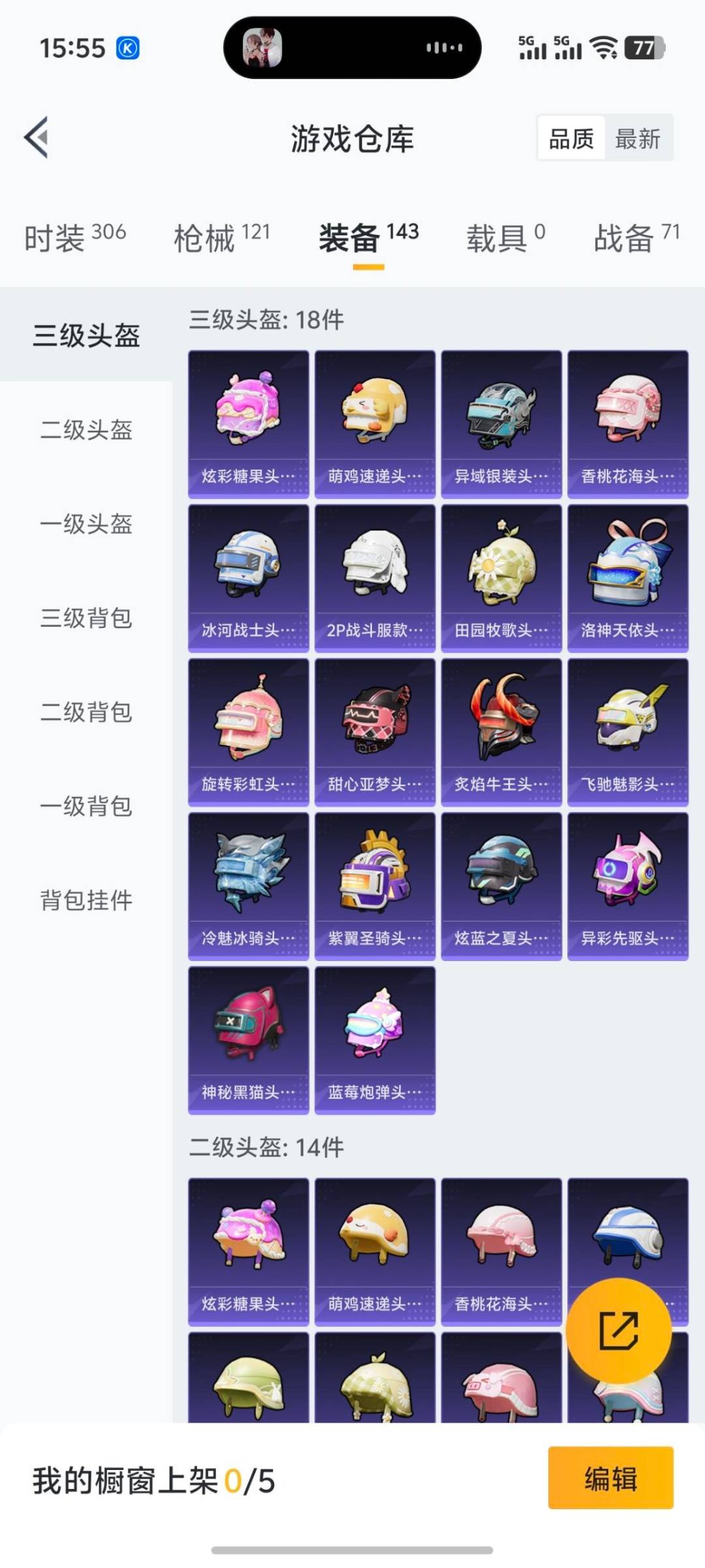 HPCMW3447164和平精英账号详情图5