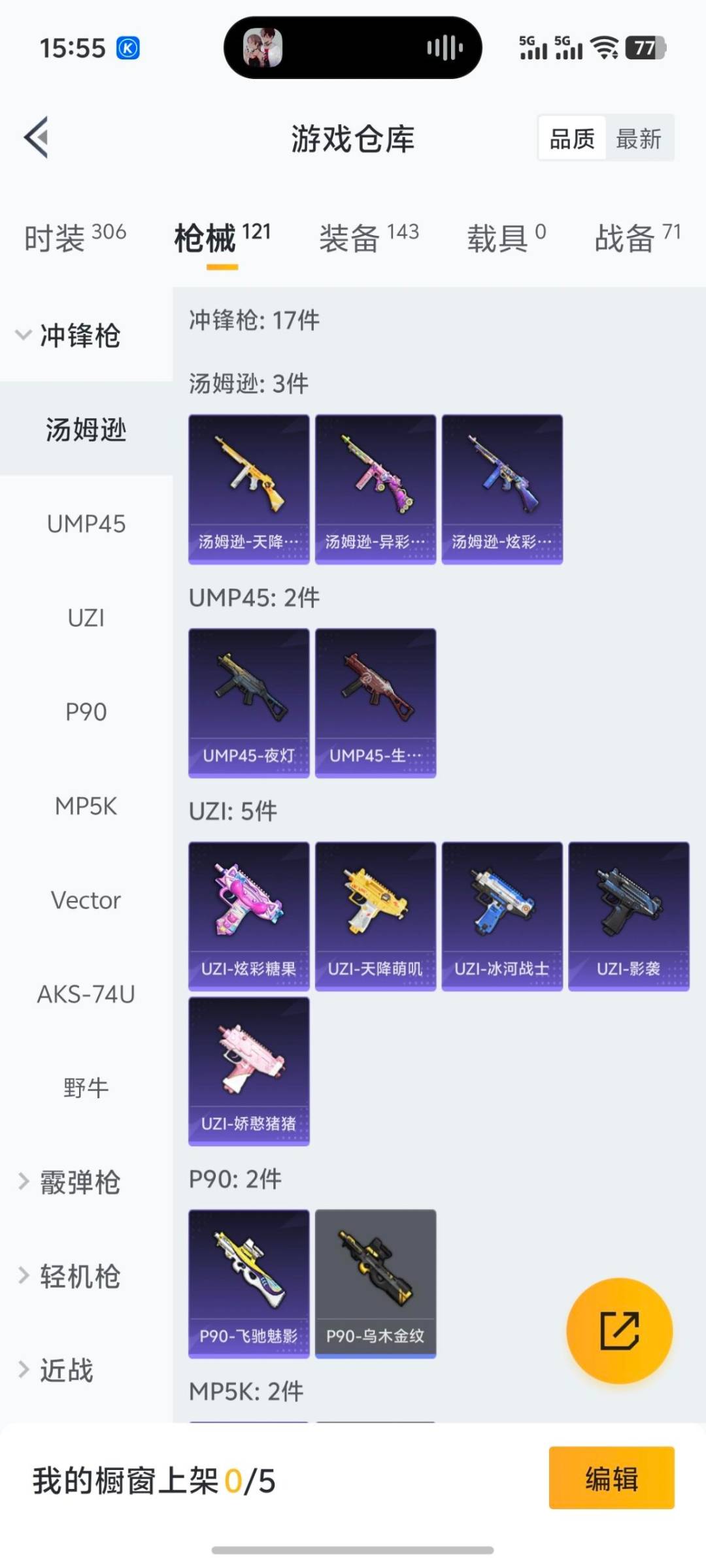 HPCMW3447164和平精英账号详情图7