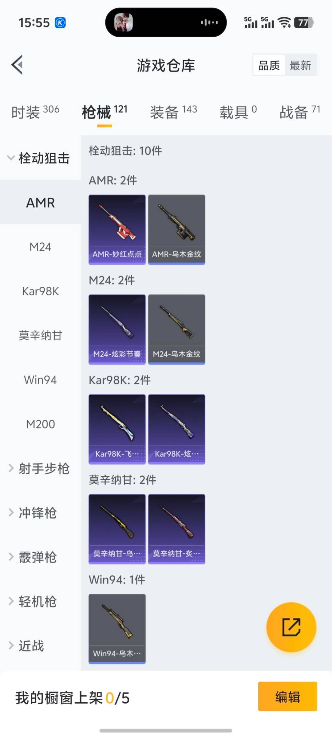 HPCMW3447164和平精英账号详情图16