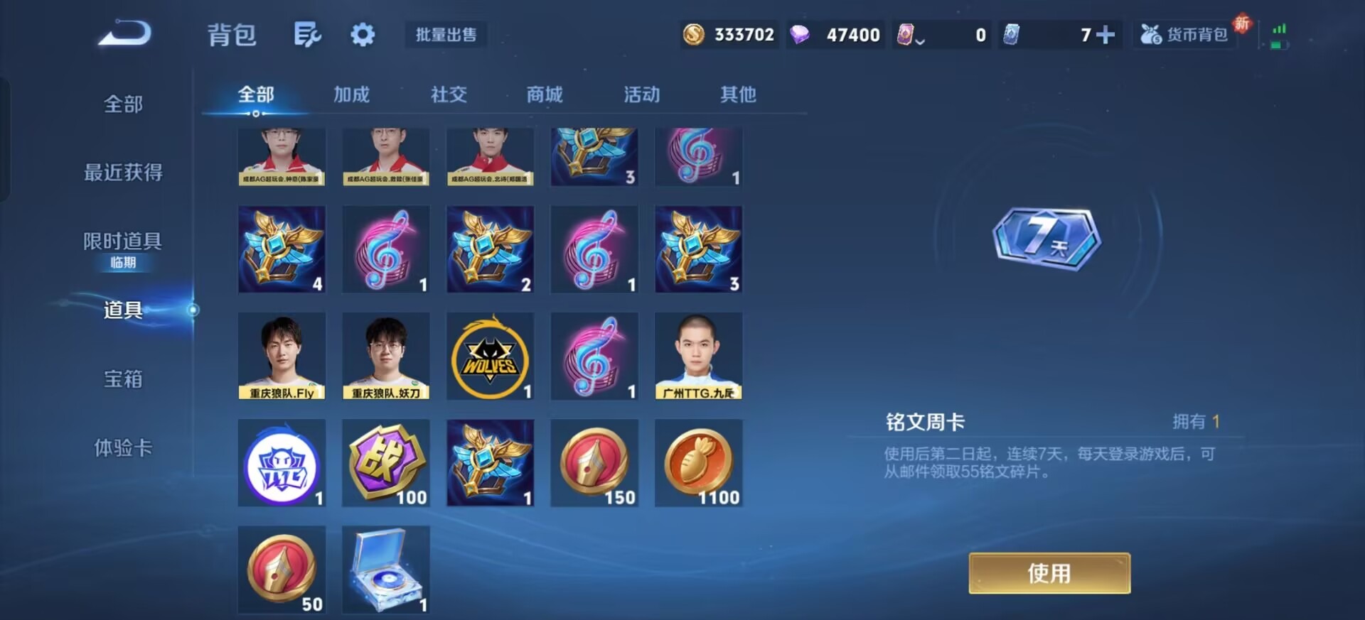 WZQM3464607王者荣耀账号详情图9