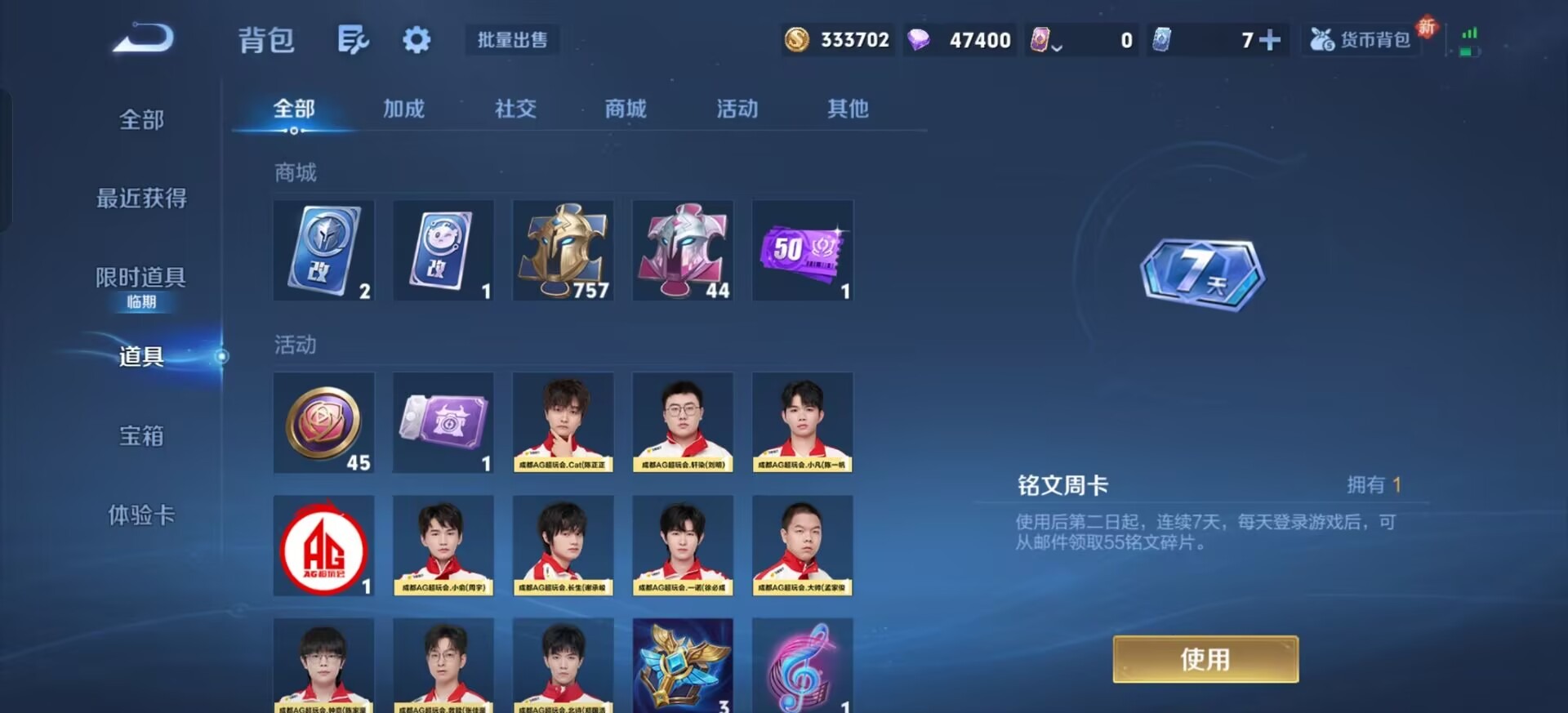 WZQM3464607王者荣耀账号详情图11