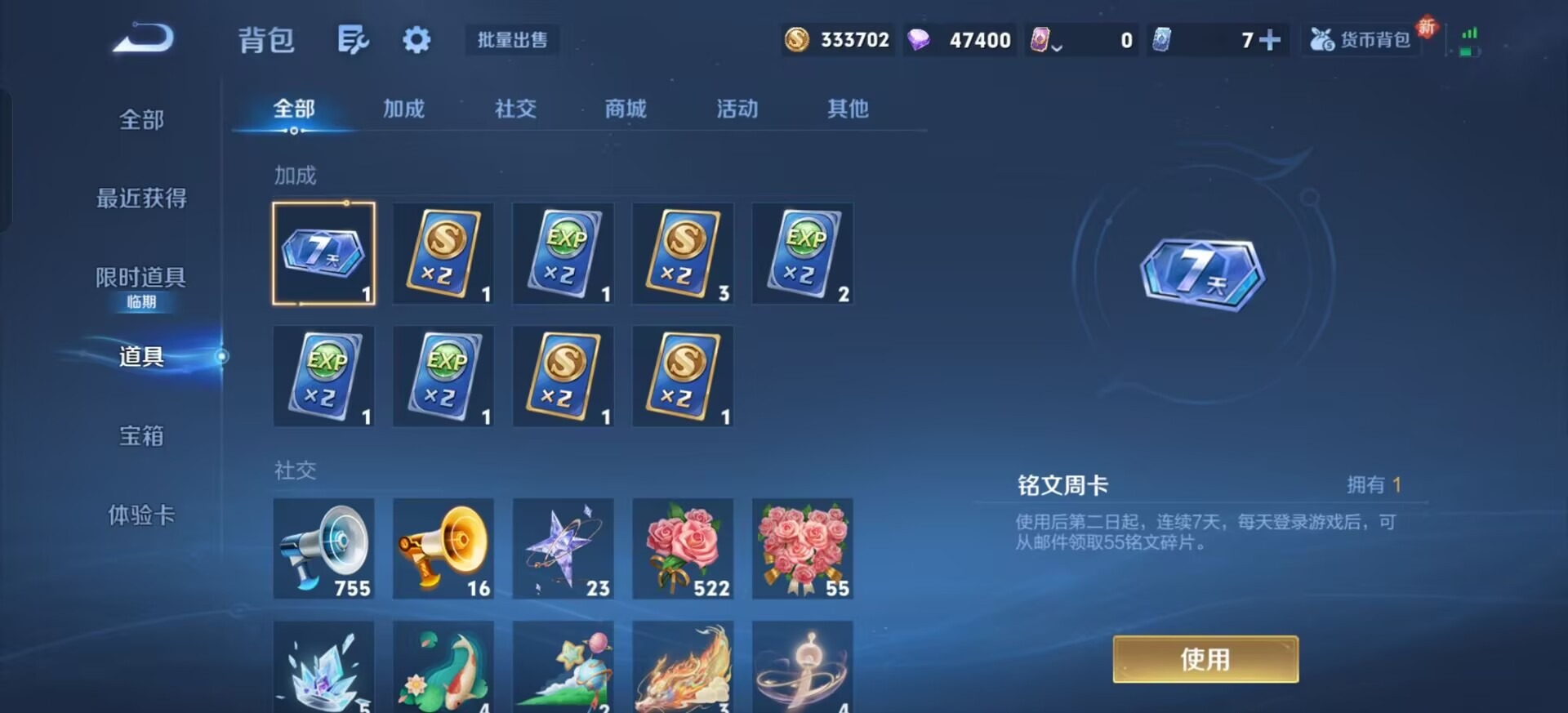 WZQM3464607王者荣耀账号详情图15