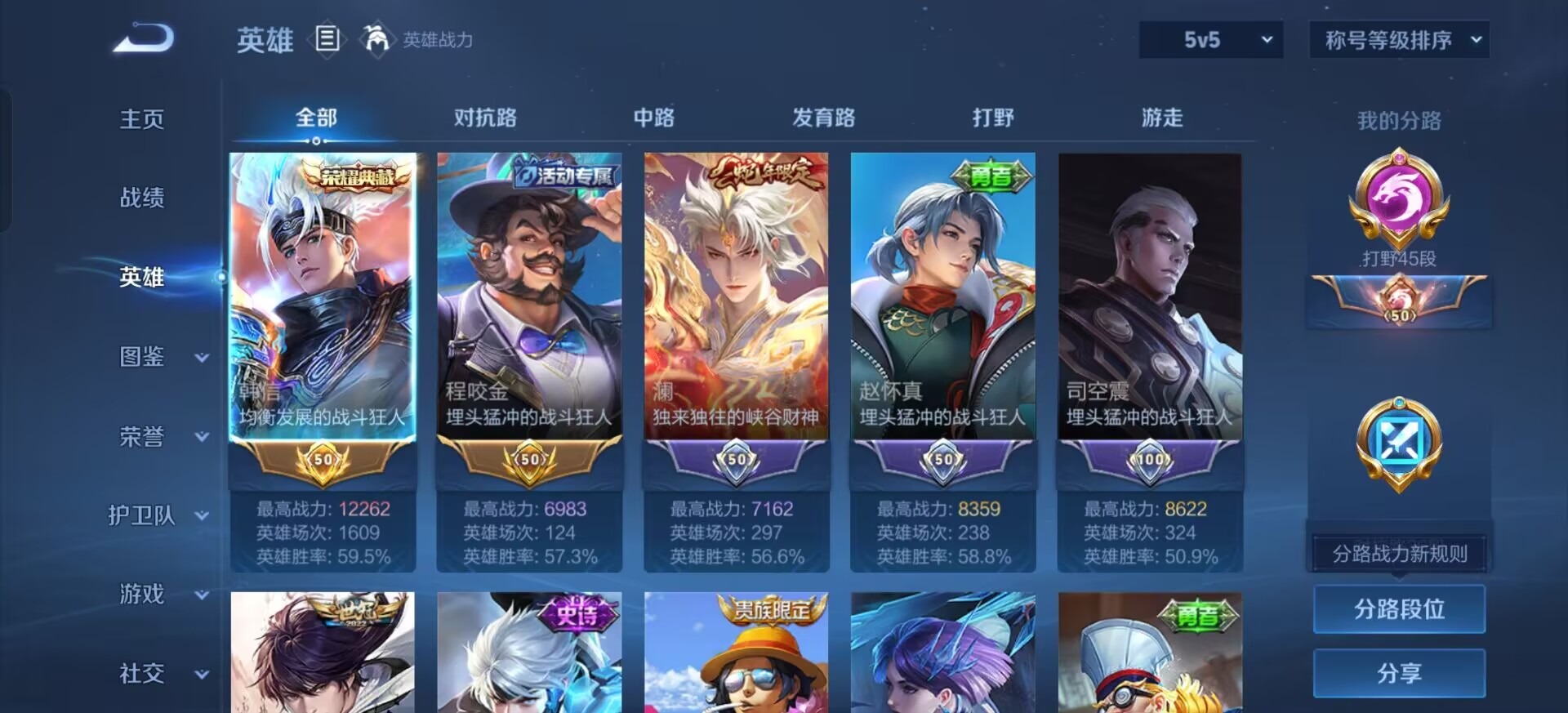 WZQM3464607王者荣耀账号详情图14