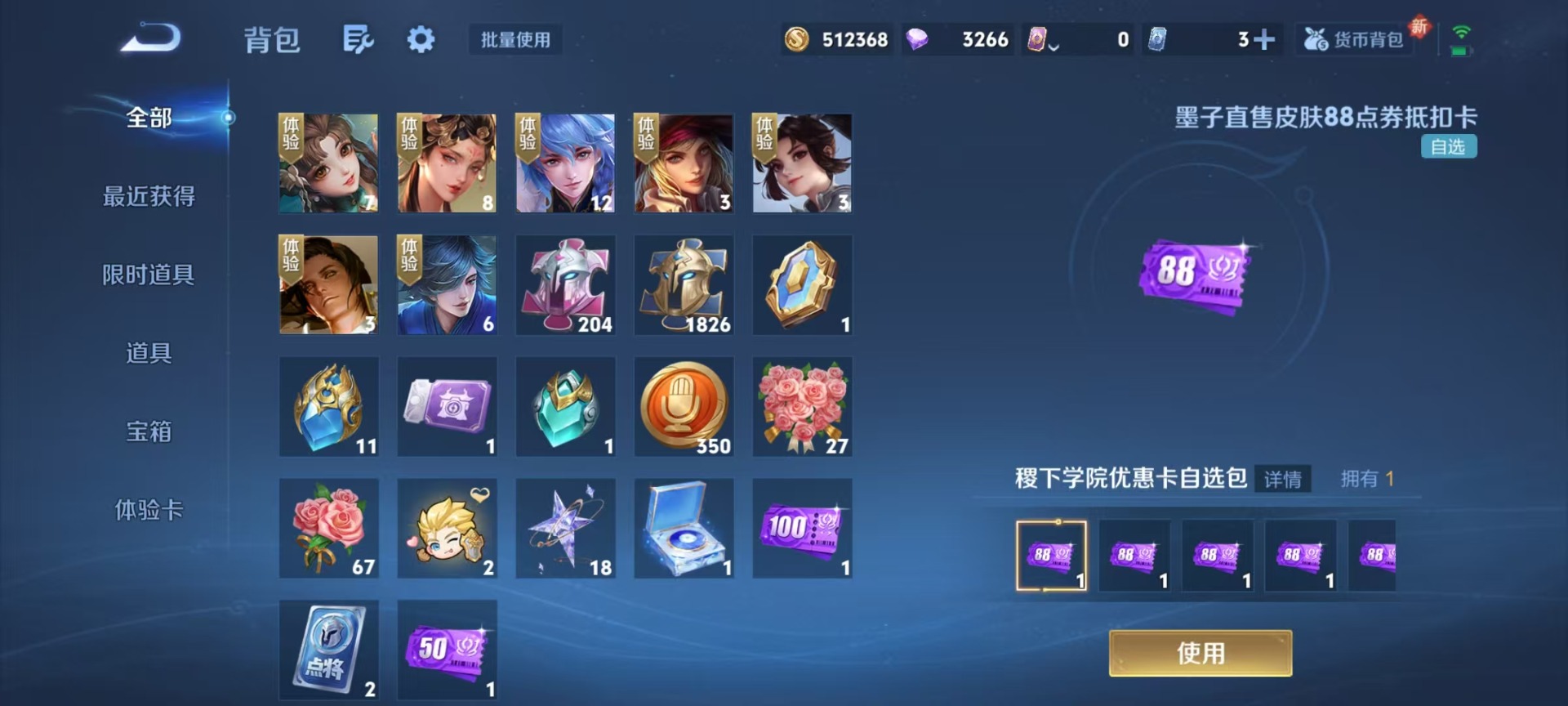 WZQM3464608王者荣耀账号详情图7