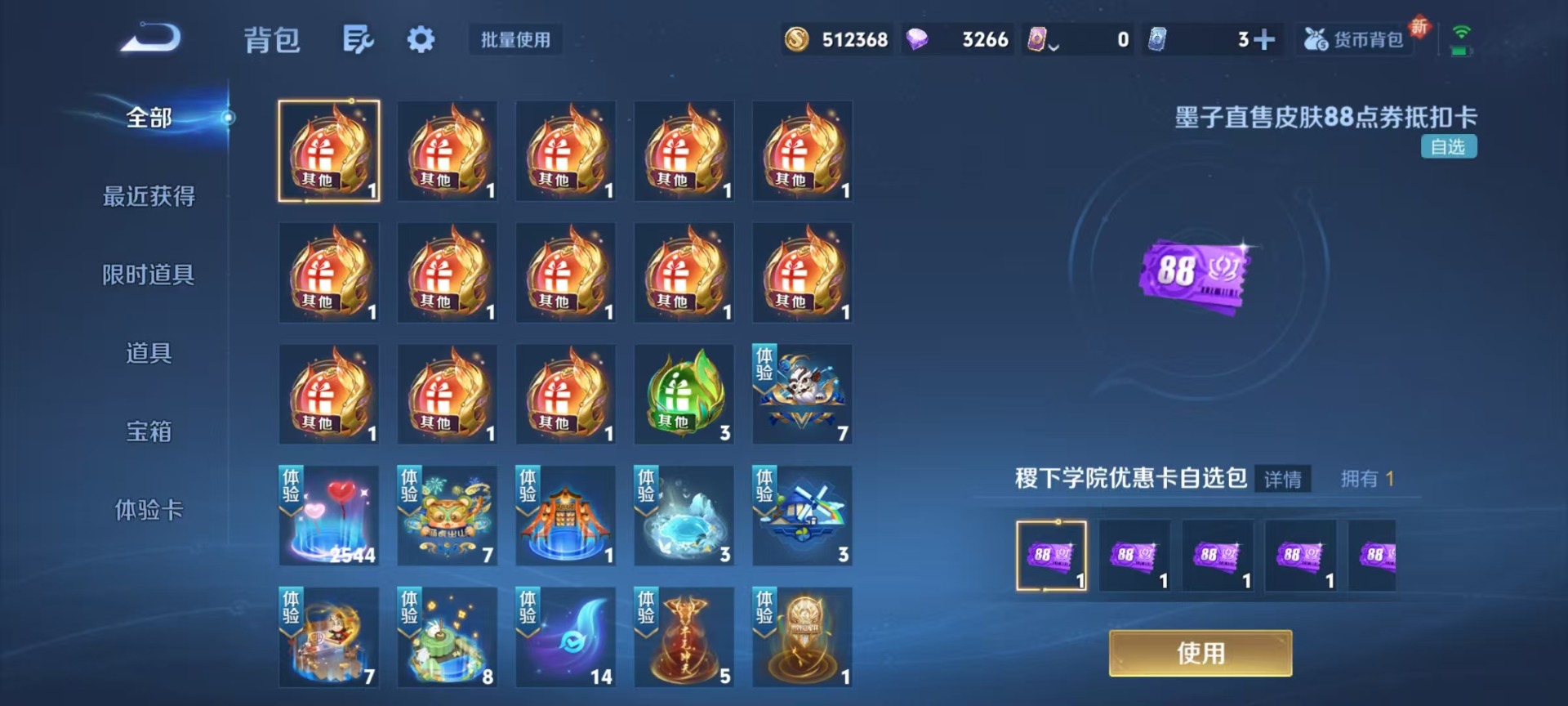 WZQM3464608王者荣耀账号详情图9