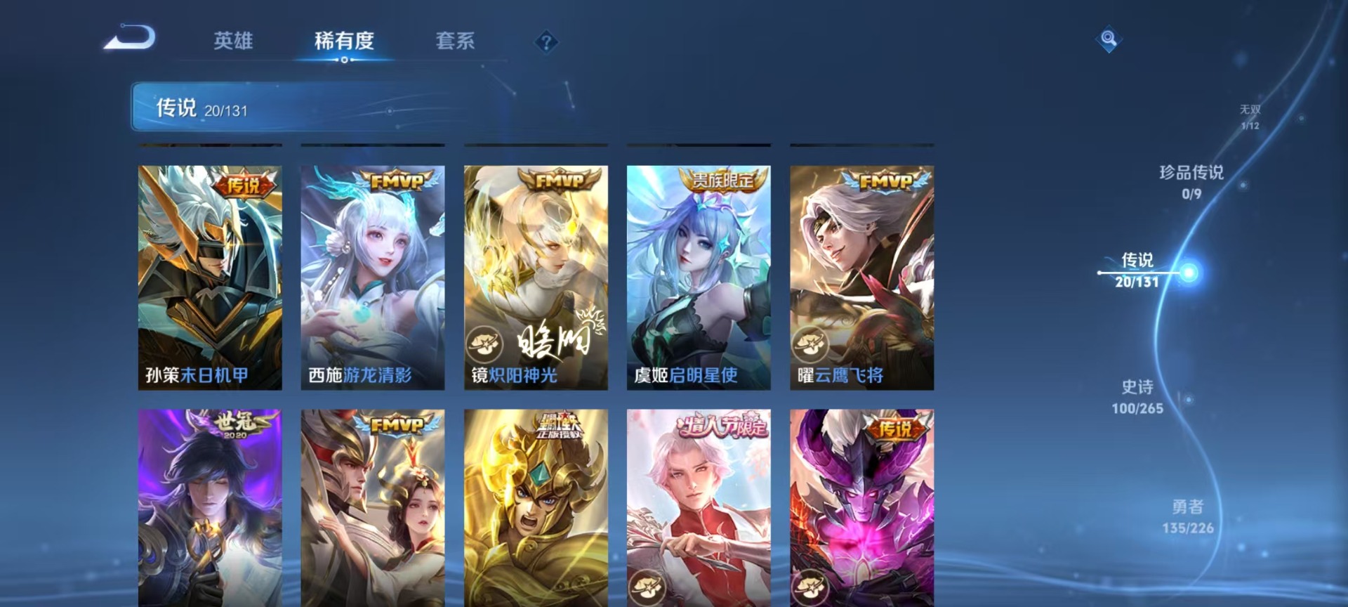 WZQM3464608王者荣耀账号详情图13