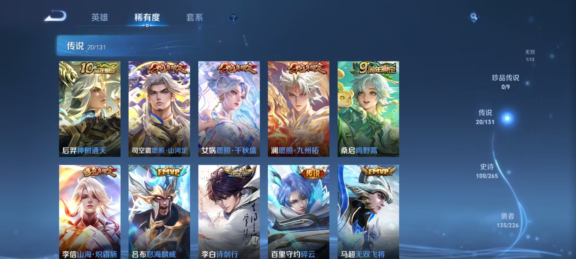 WZQM3464608王者荣耀账号详情图14