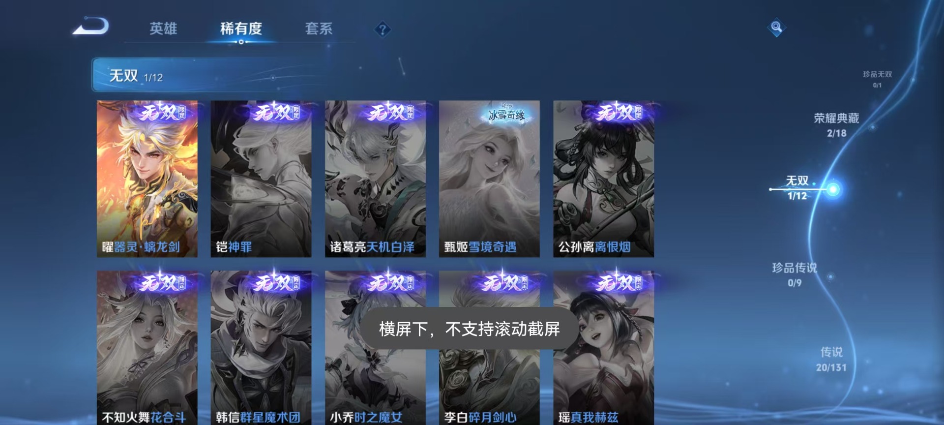 WZQM3464608王者荣耀账号详情图15