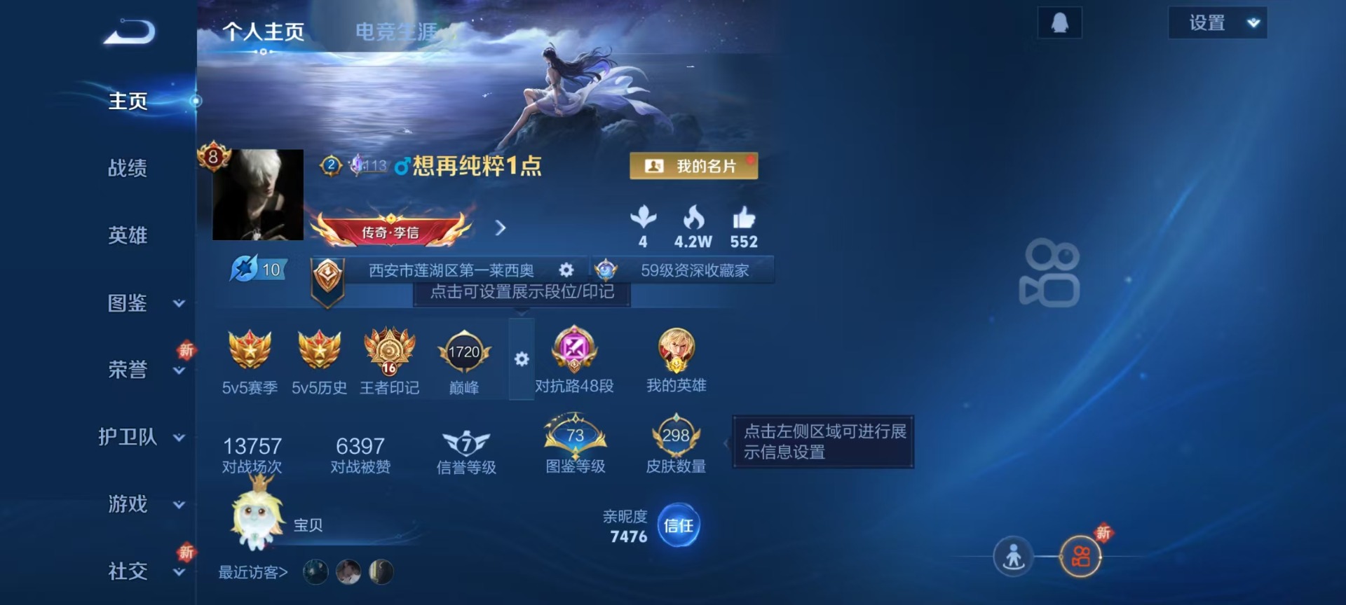 WZQM3464608王者荣耀账号详情图18