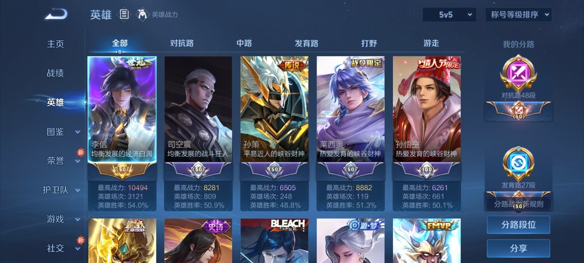 WZQM3464608王者荣耀账号详情图17