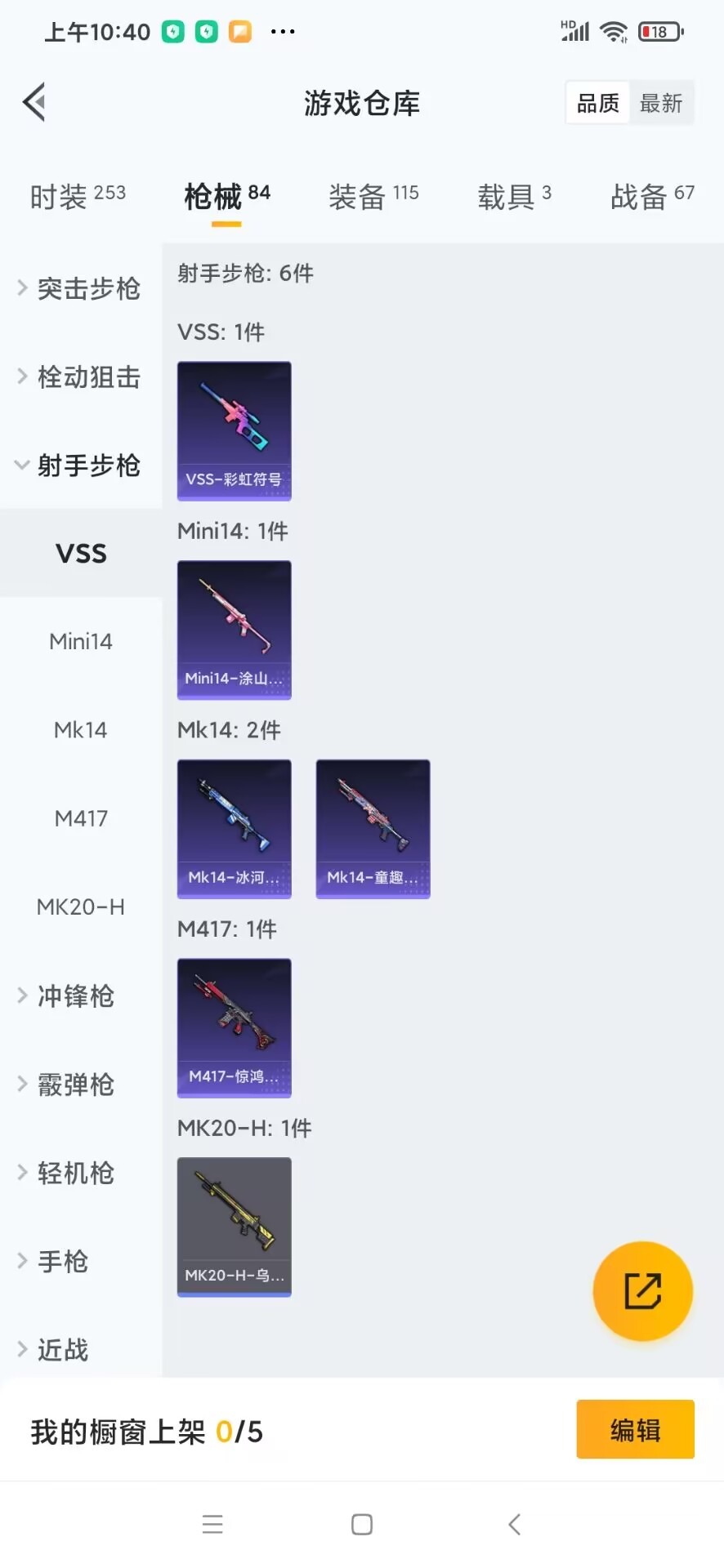 HPCMW3447168和平精英账号详情图6