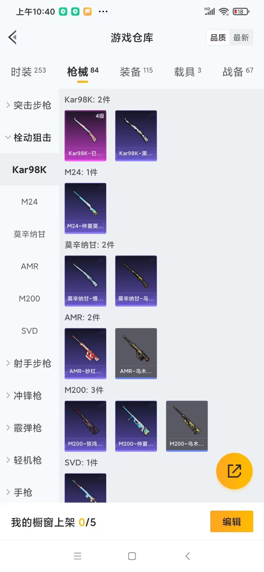 HPCMW3447168和平精英账号详情图9