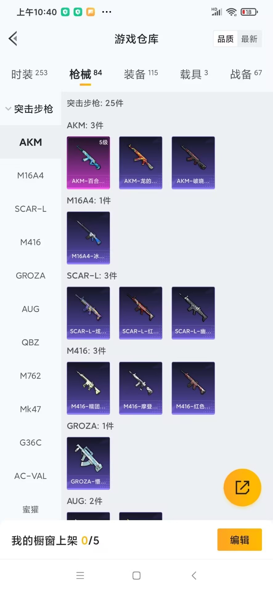 HPCMW3447168和平精英账号详情图15