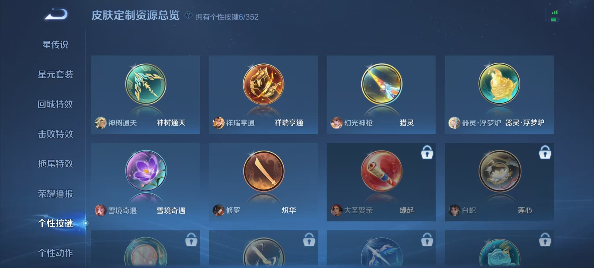 WZQM3464615王者荣耀账号详情图4