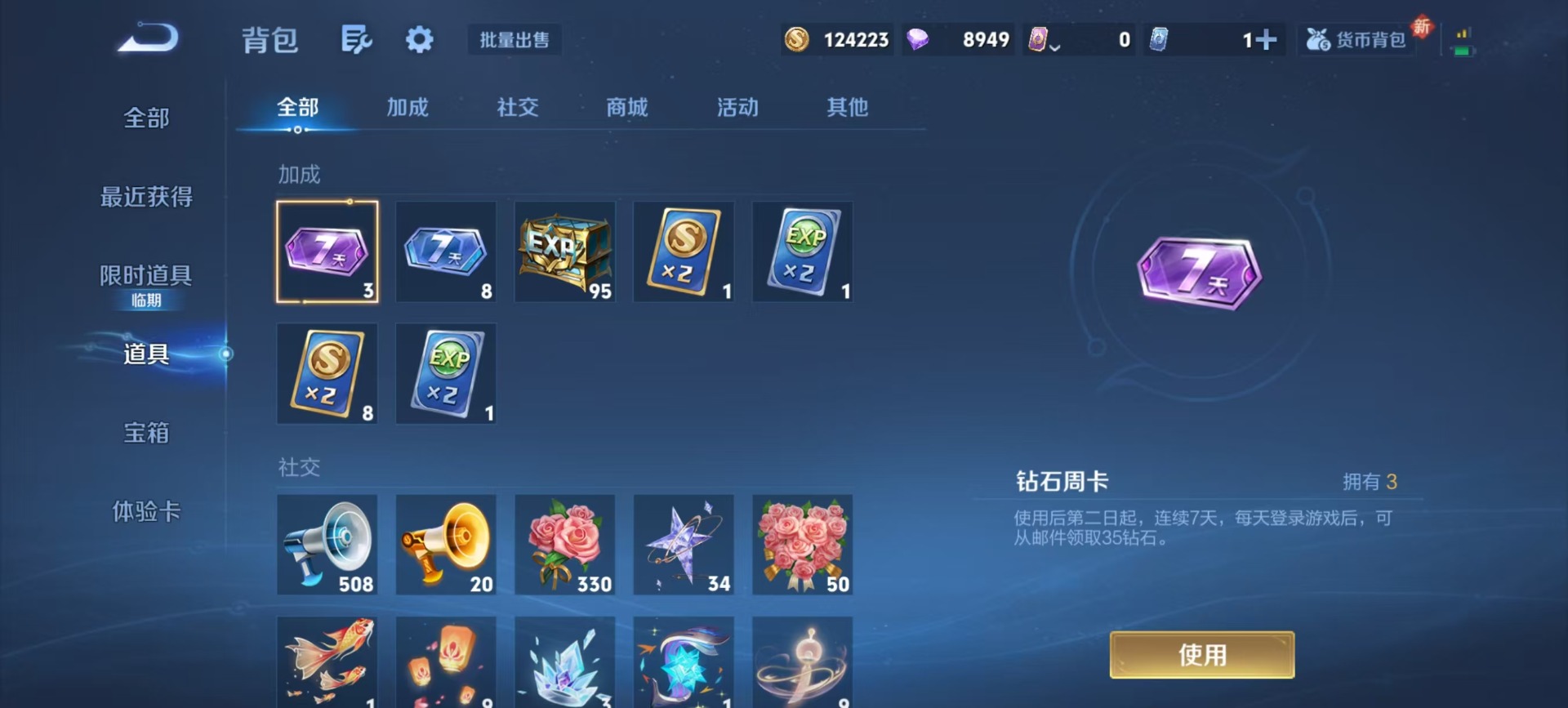 WZQM3464615王者荣耀账号详情图8