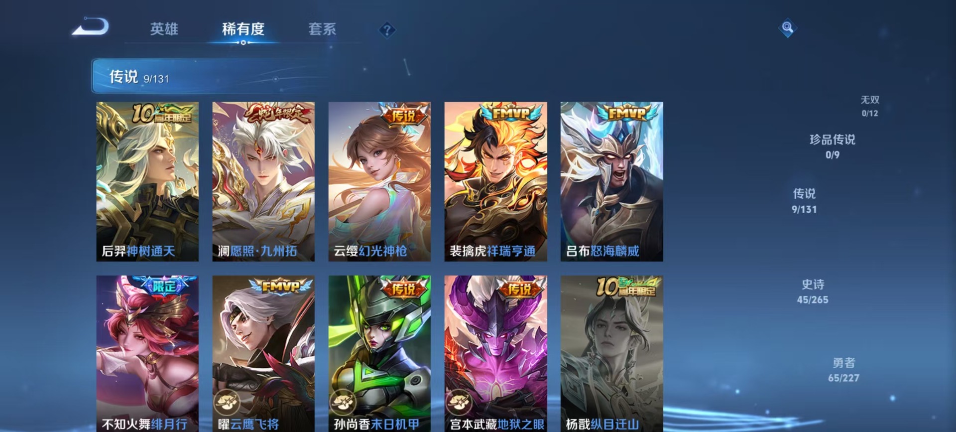 WZQM3464615王者荣耀账号详情图9