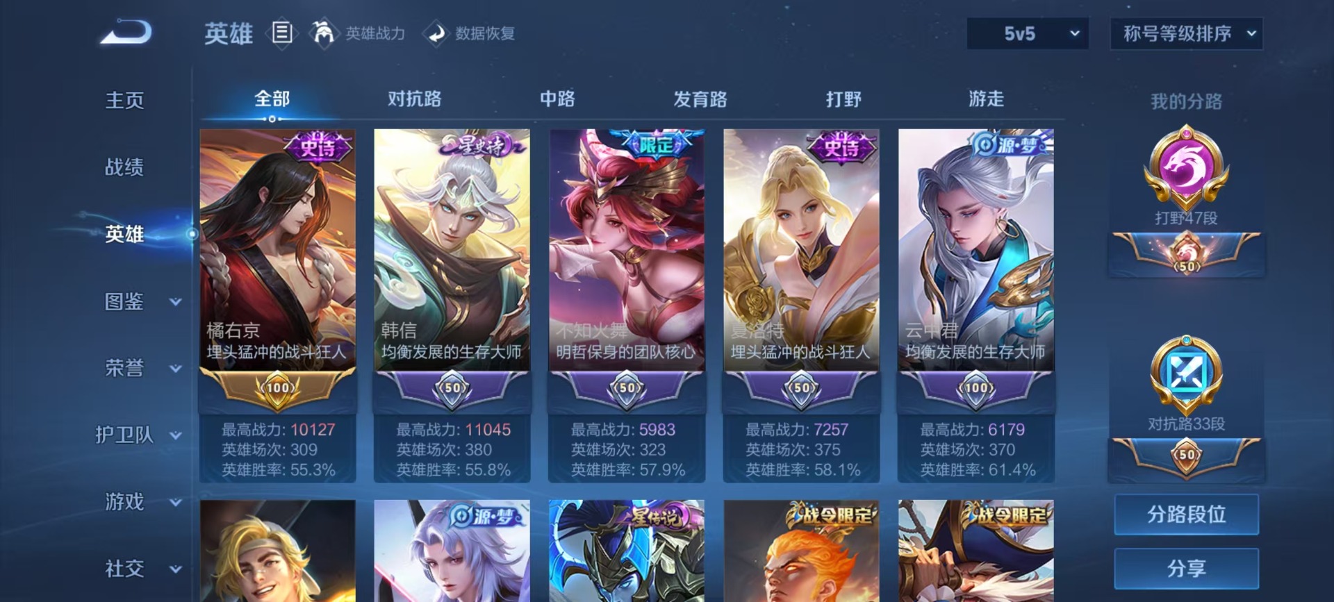 WZQM3464615王者荣耀账号详情图11