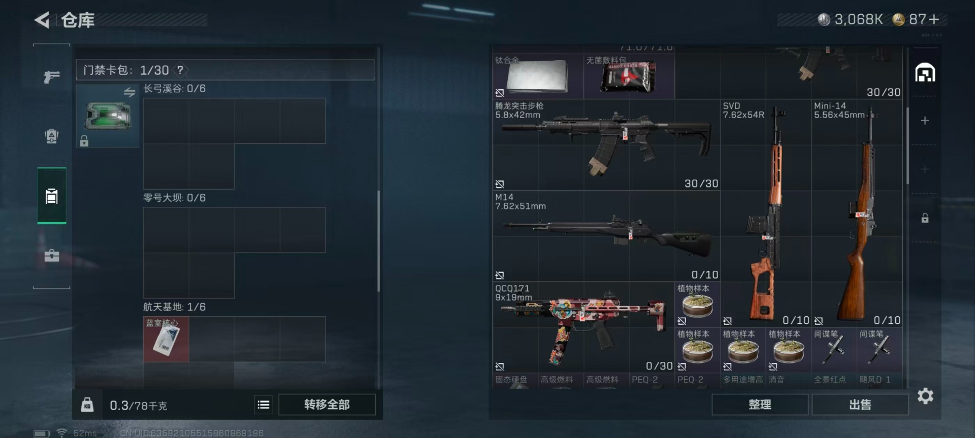 SJZQM398675三角洲行动账号详情图11