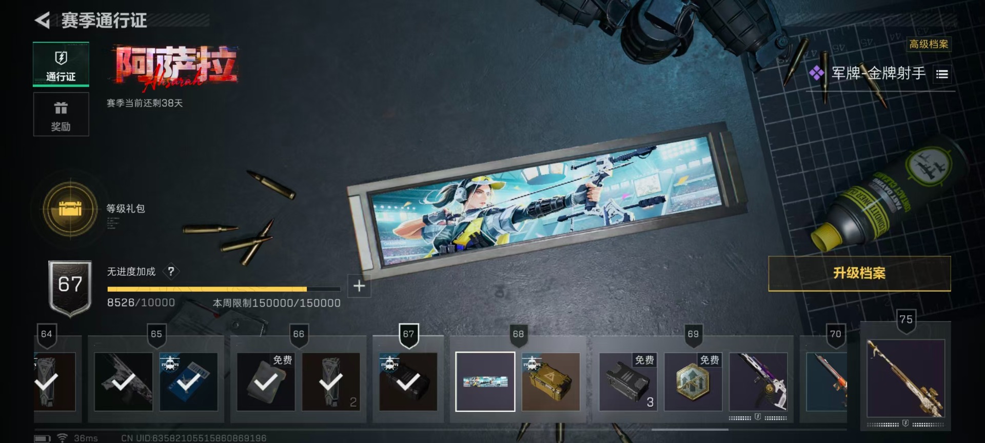 SJZQM398675三角洲行动账号详情图13