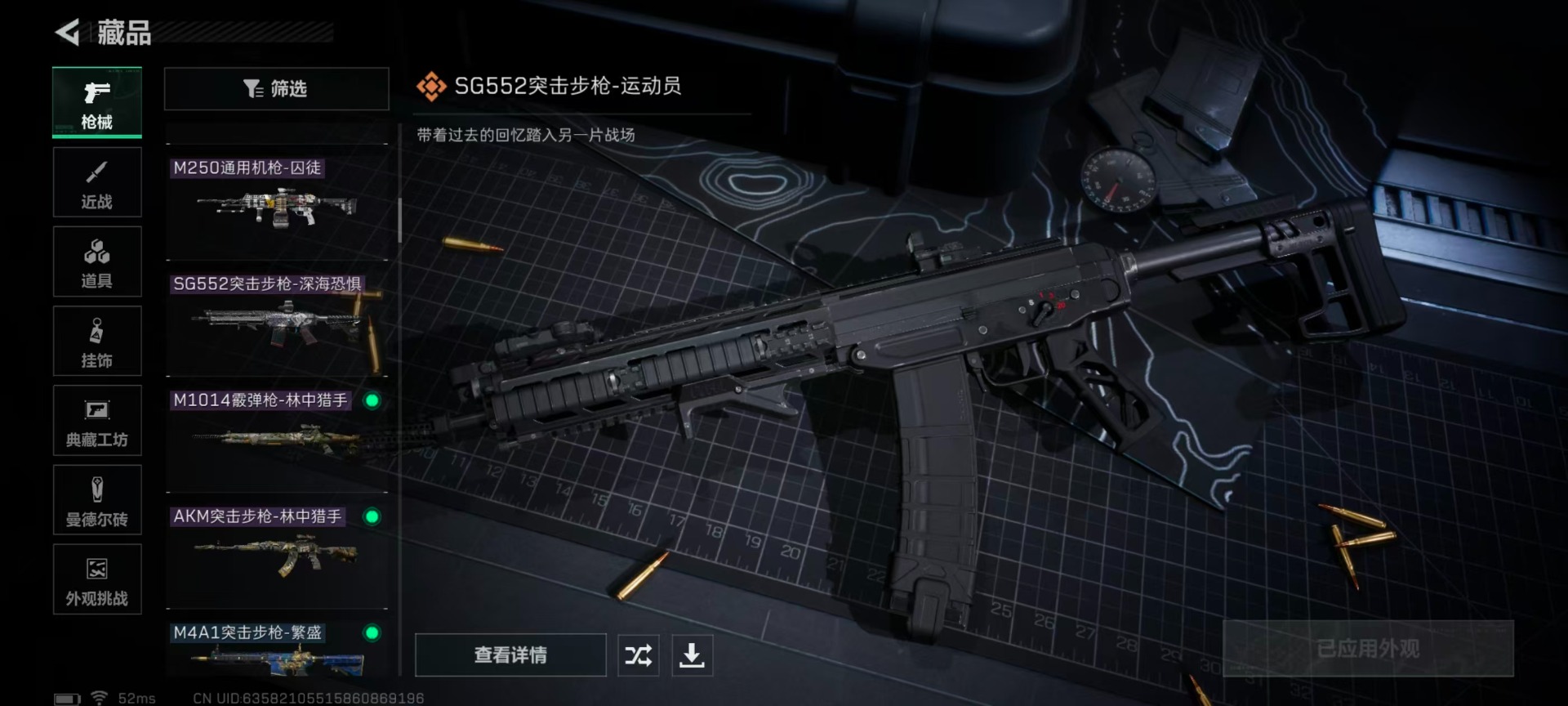 SJZQM398675三角洲行动账号详情图19