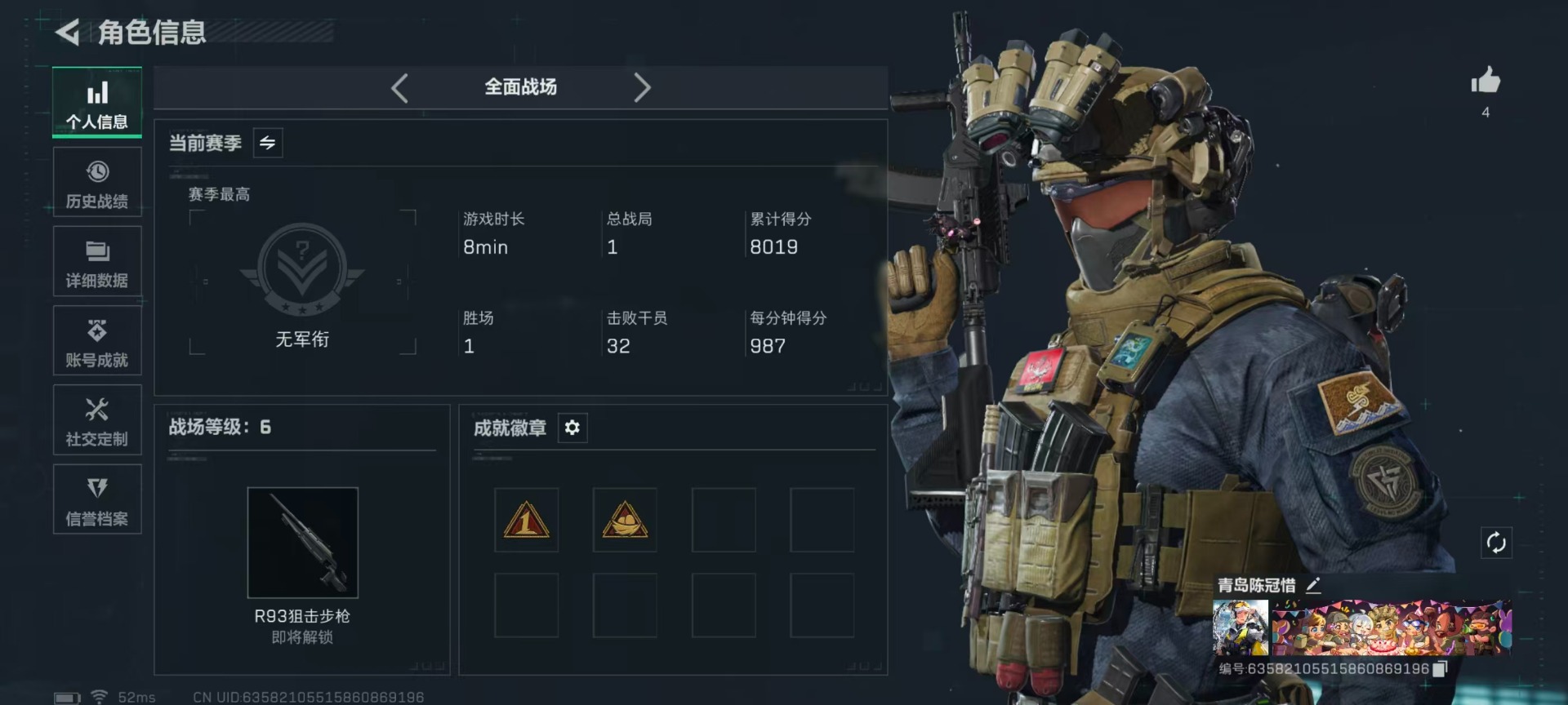 SJZQM398675三角洲行动账号详情图24