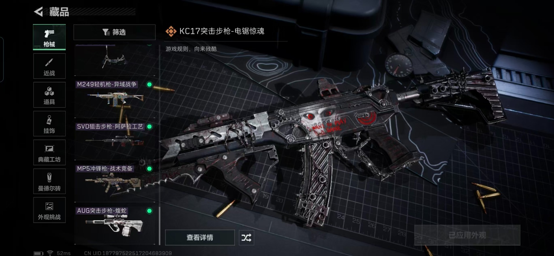 SJZCMW398680三角洲行动账号详情图5