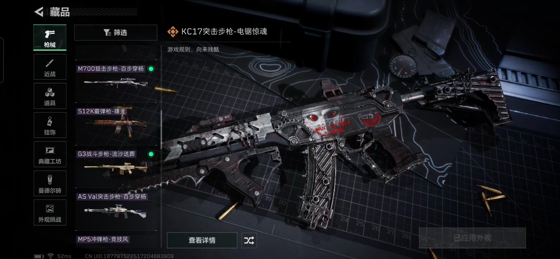 SJZCMW398680三角洲行动账号详情图7