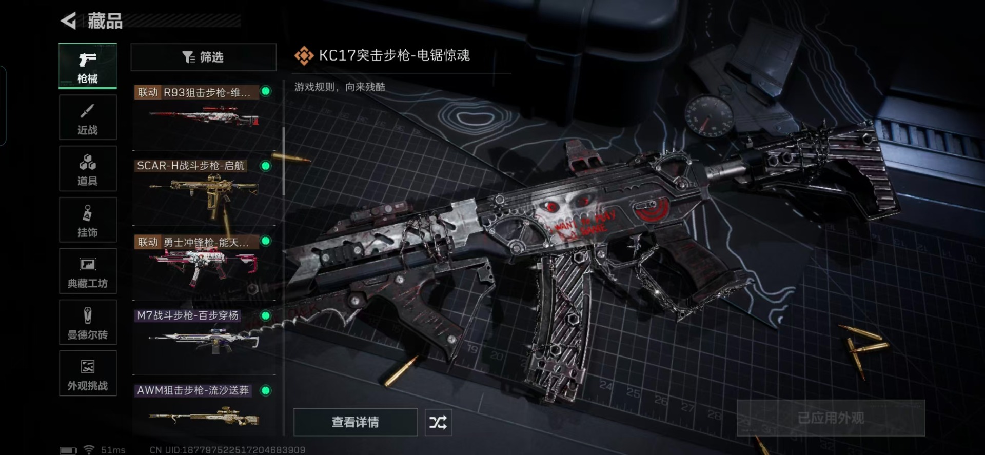 SJZCMW398680三角洲行动账号详情图8