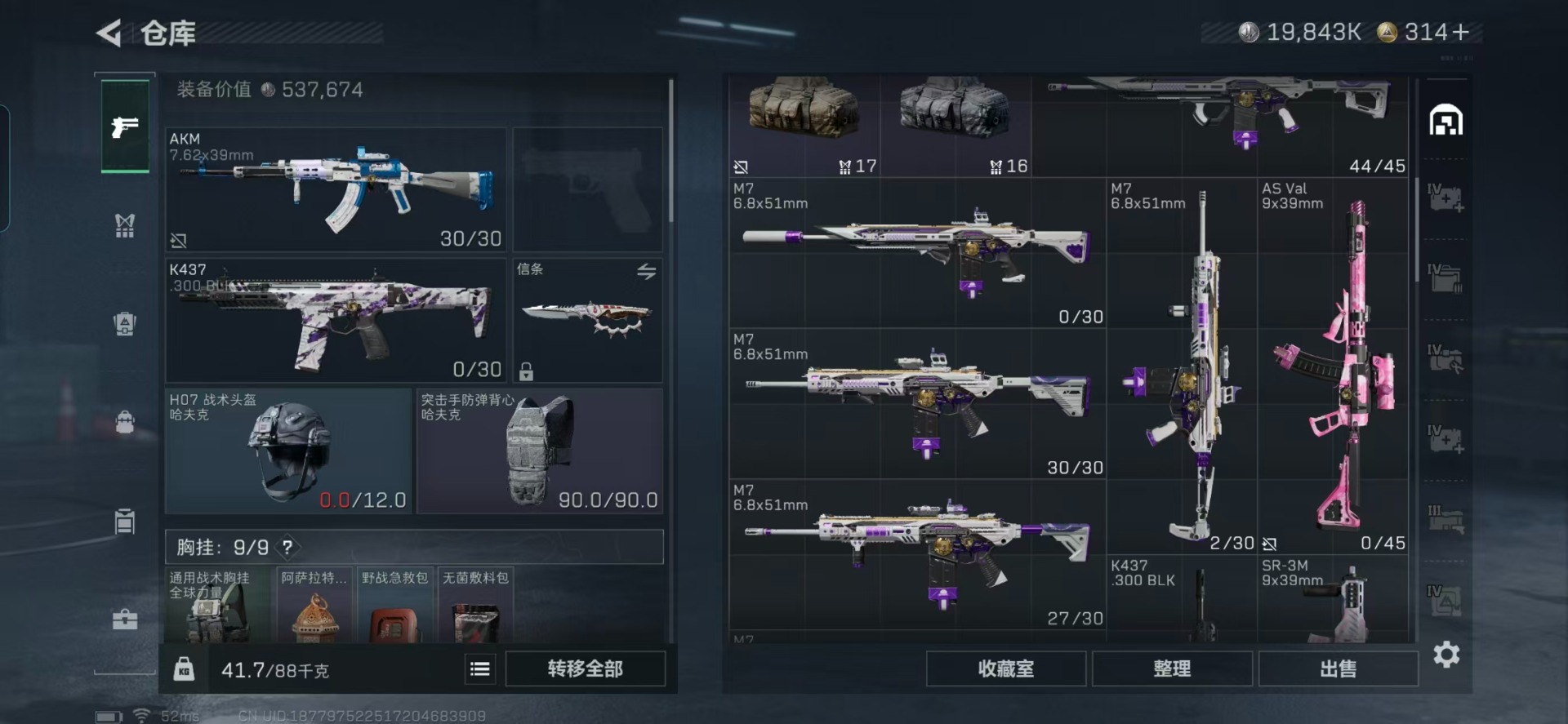 SJZCMW398680三角洲行动账号详情图16