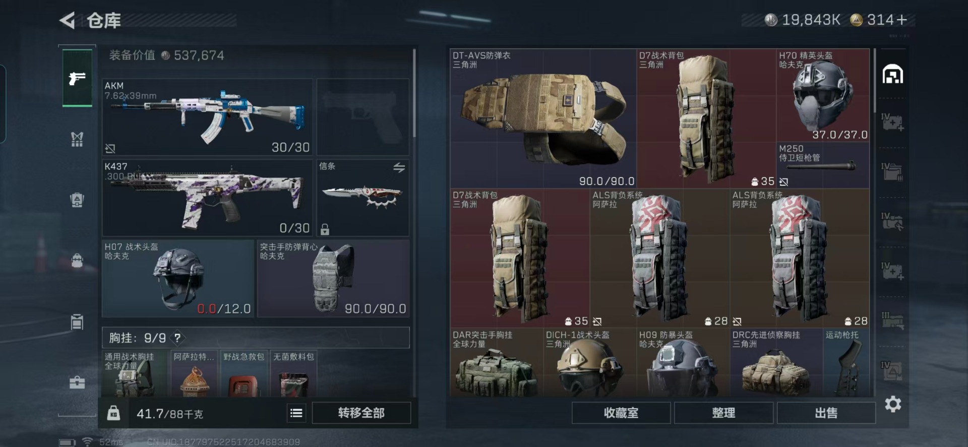 SJZCMW398680三角洲行动账号详情图17