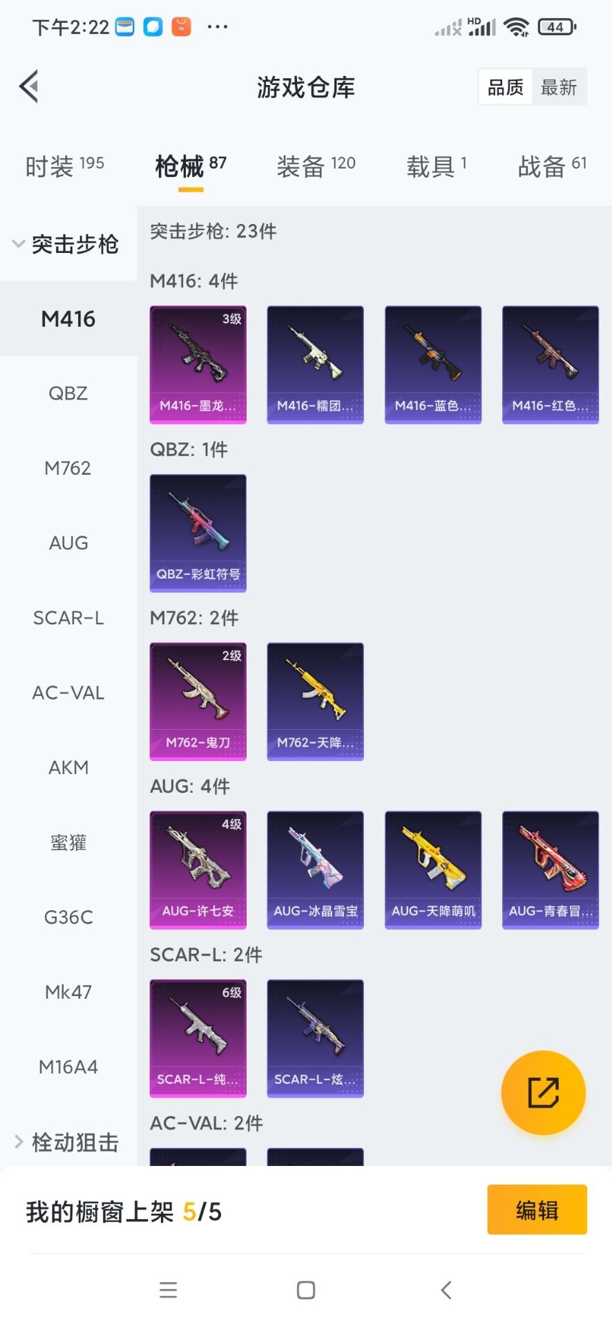 HPQM3447176和平精英账号详情图4