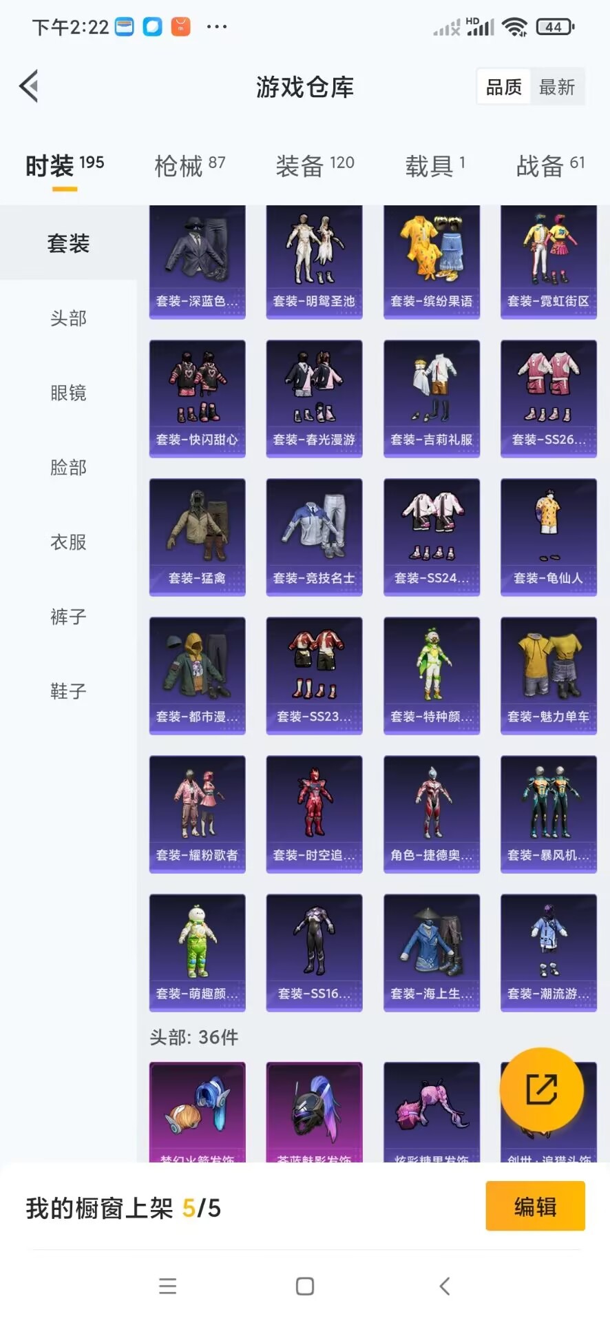 HPQM3447176和平精英账号详情图6