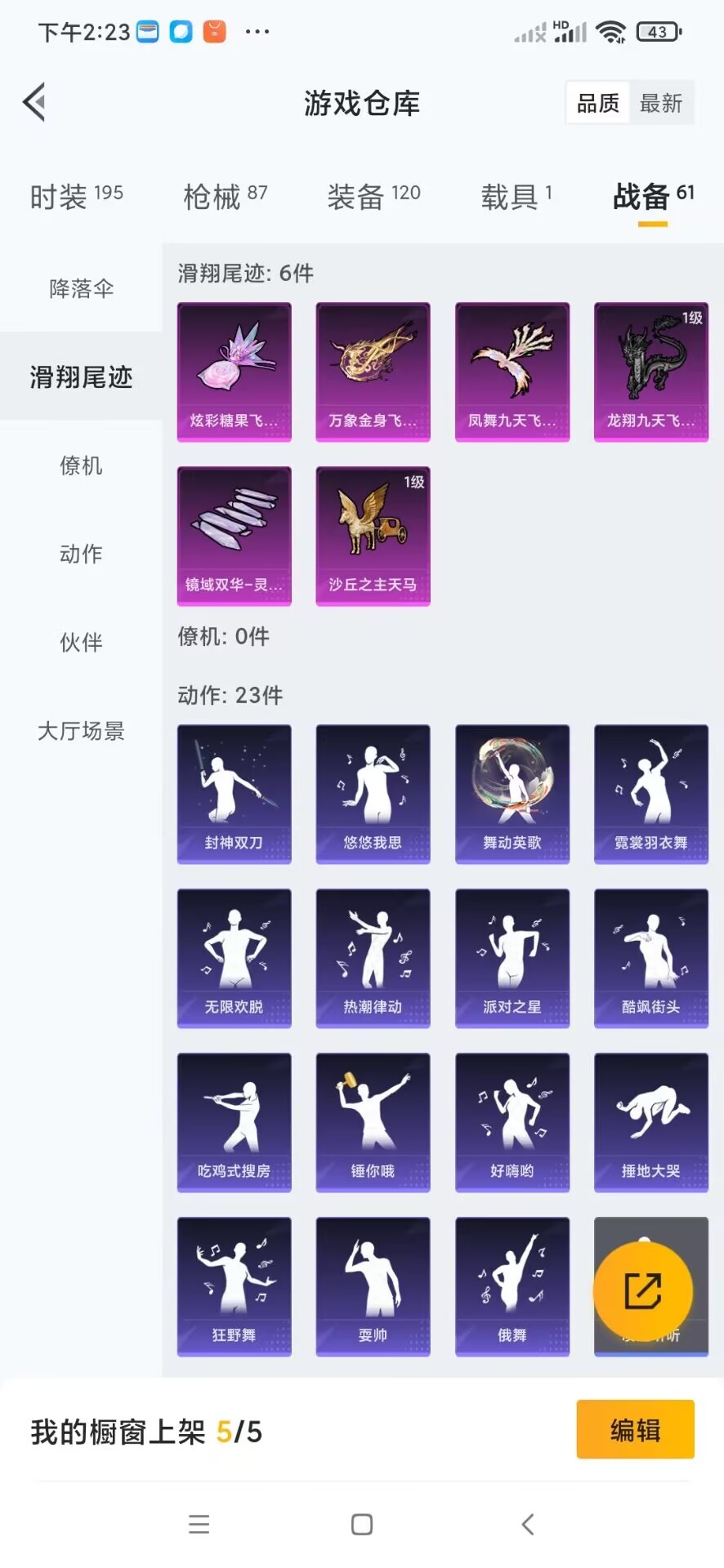 HPQM3447176和平精英账号详情图5