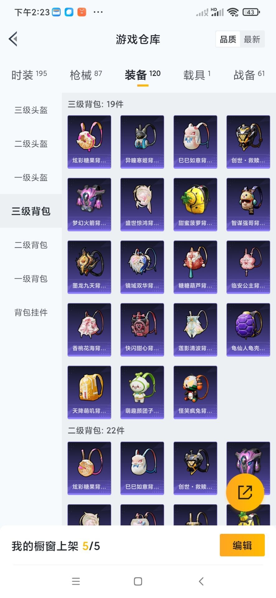 HPQM3447176和平精英账号详情图7