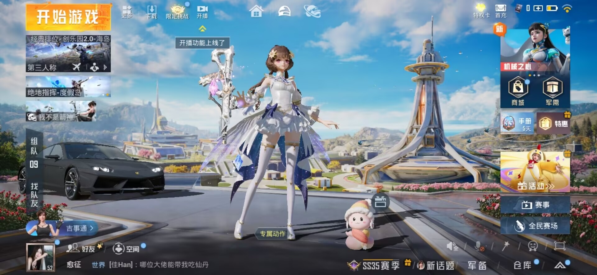 HPQM3447176和平精英账号详情图12