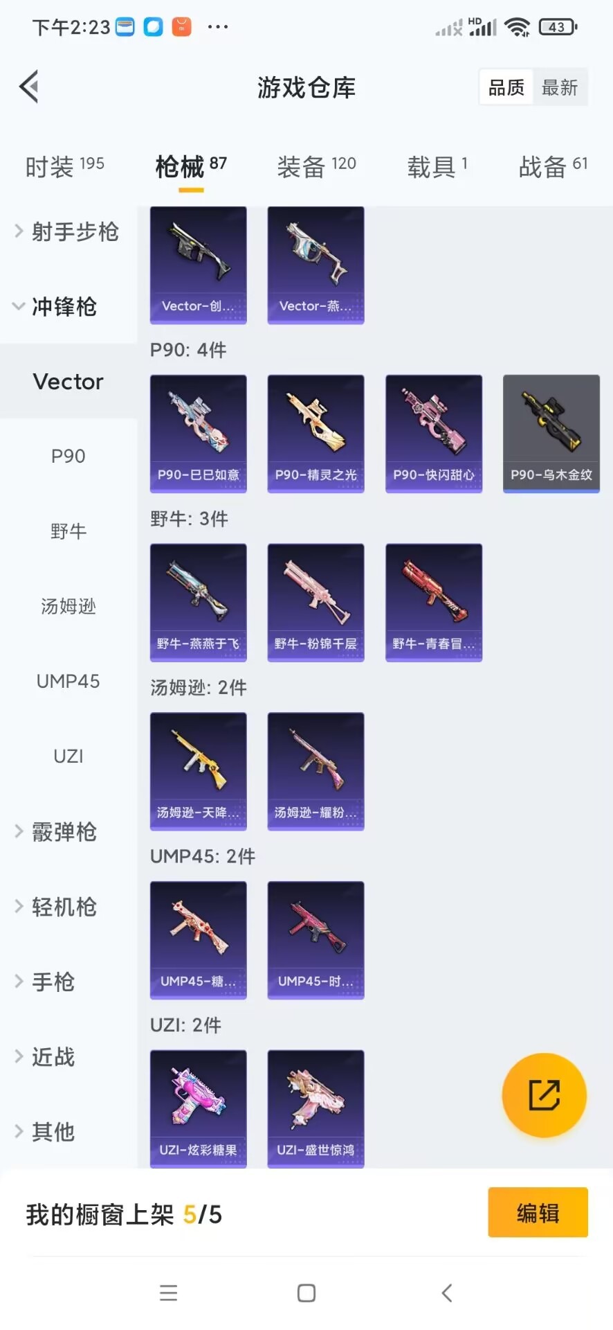 HPQM3447176和平精英账号详情图15