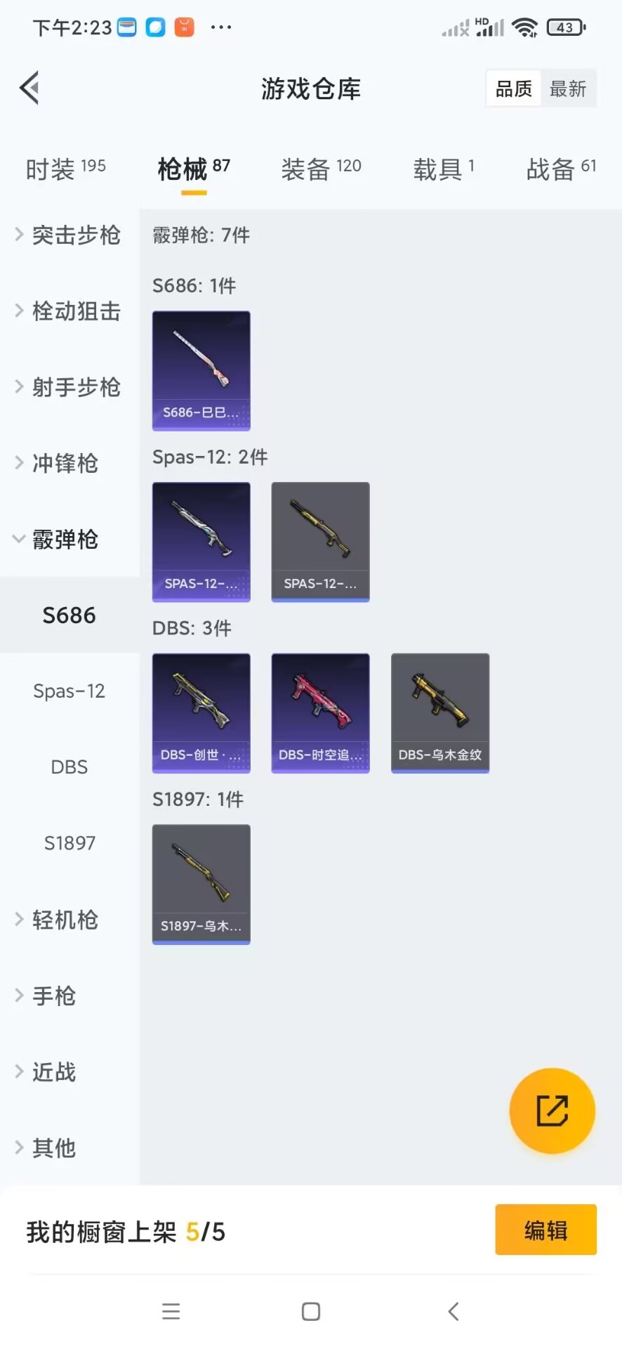 HPQM3447176和平精英账号详情图20