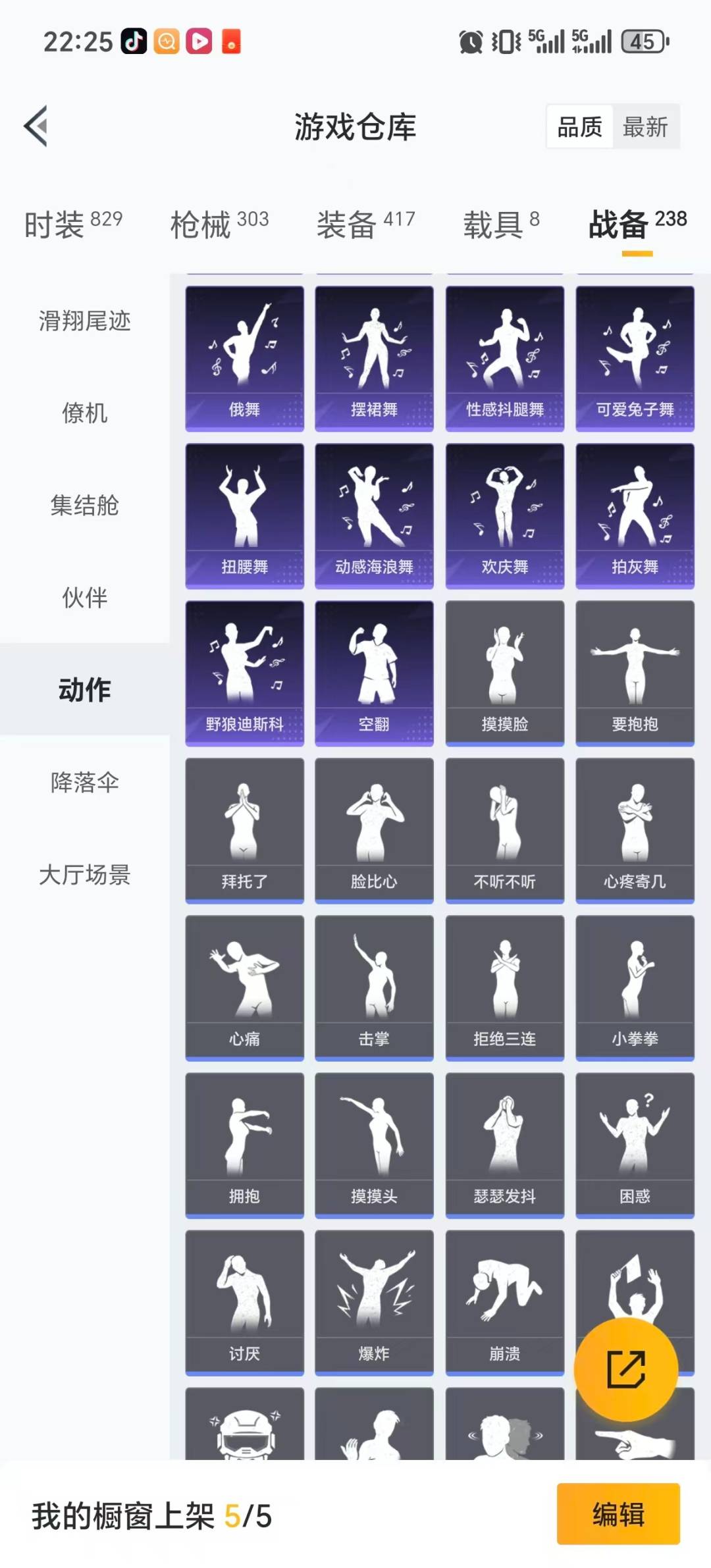 HPQM3446014和平精英账号详情图4