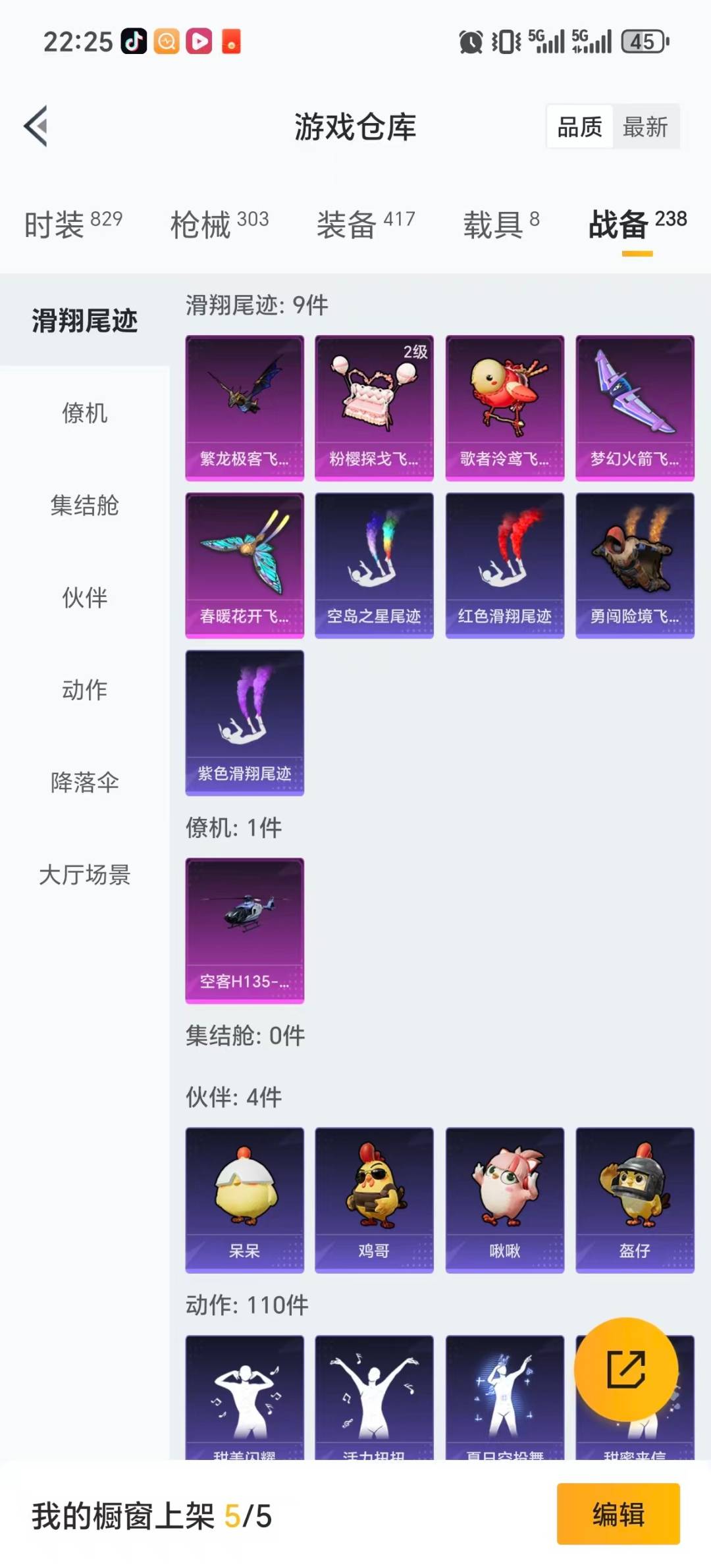 HPQM3446014和平精英账号详情图7