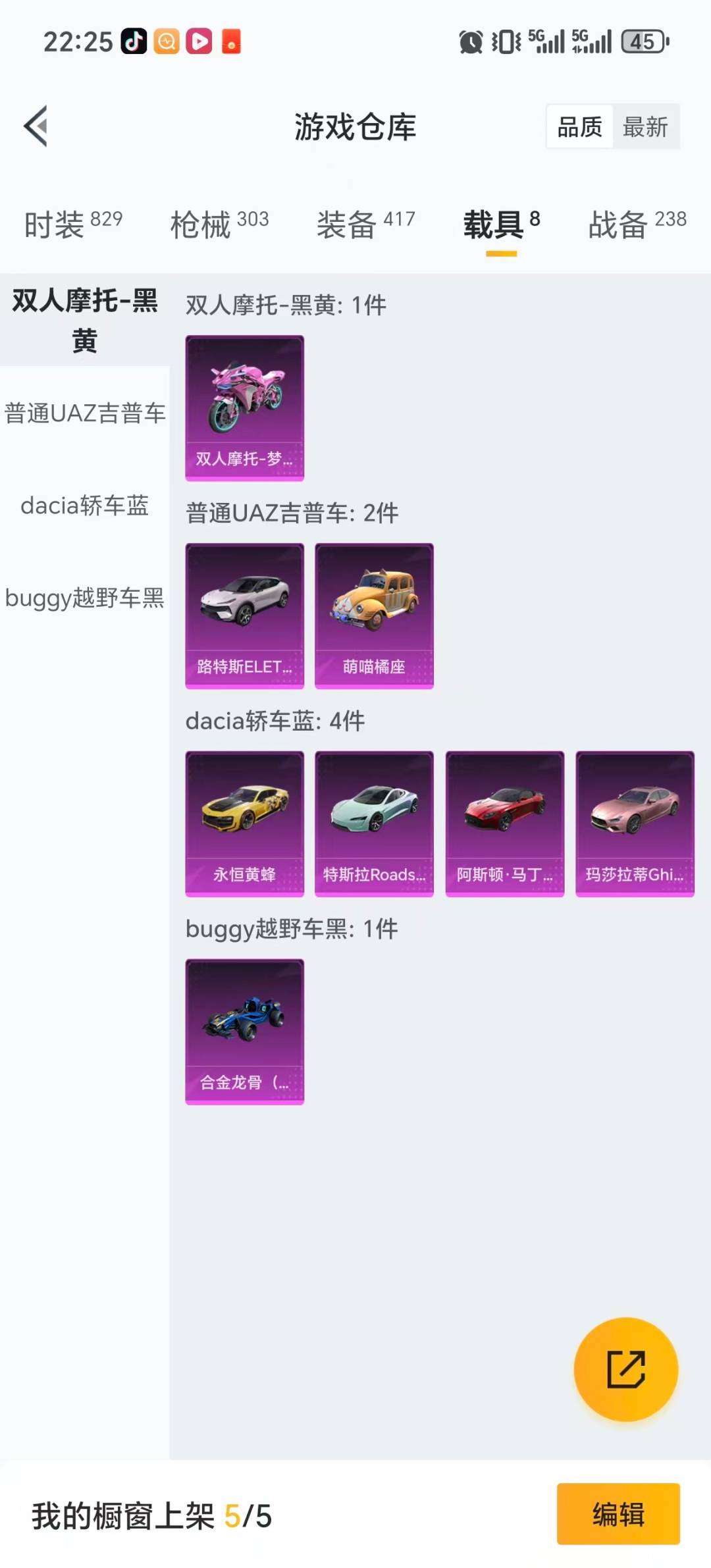 HPQM3446014和平精英账号详情图8