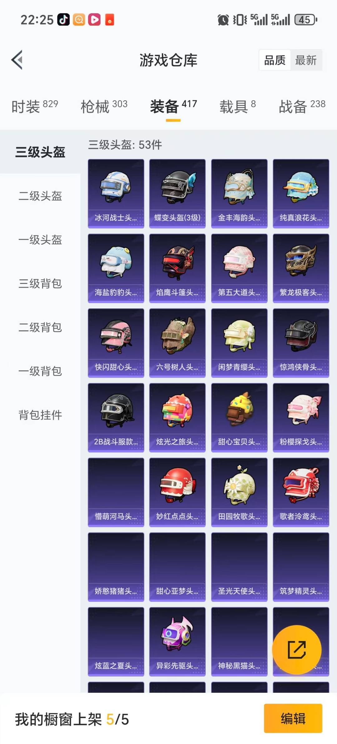 HPQM3446014和平精英账号详情图10