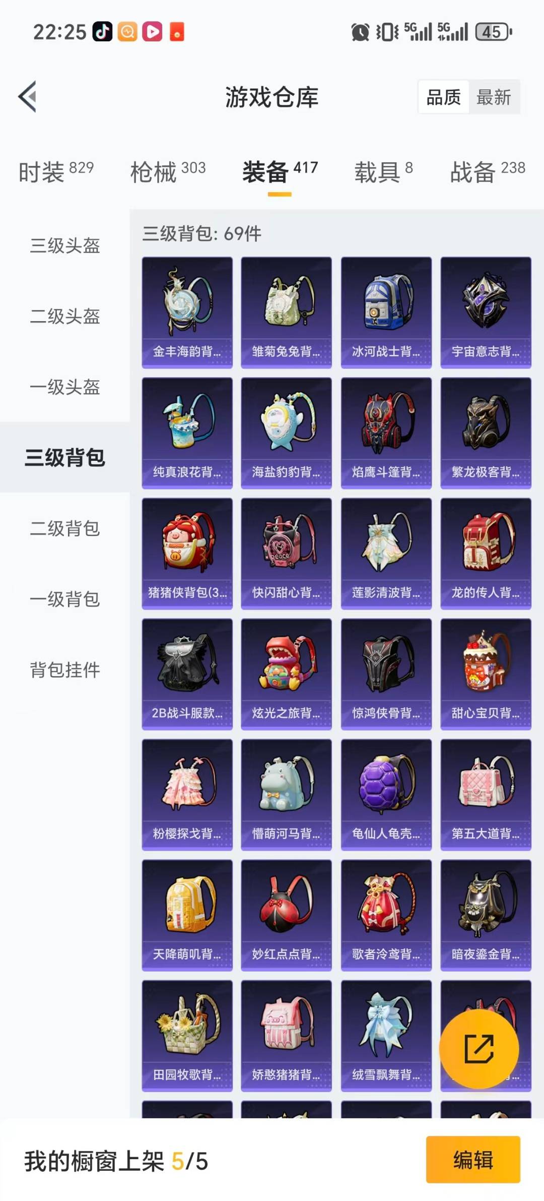 HPQM3446014和平精英账号详情图9