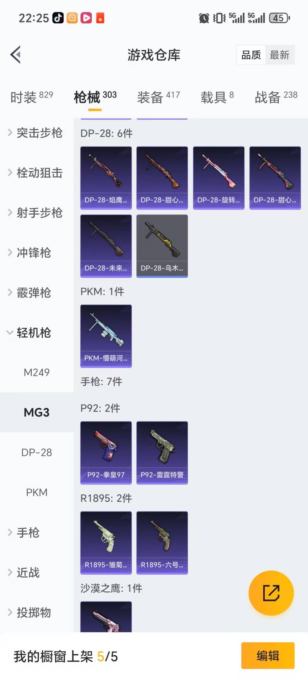 HPQM3446014和平精英账号详情图11