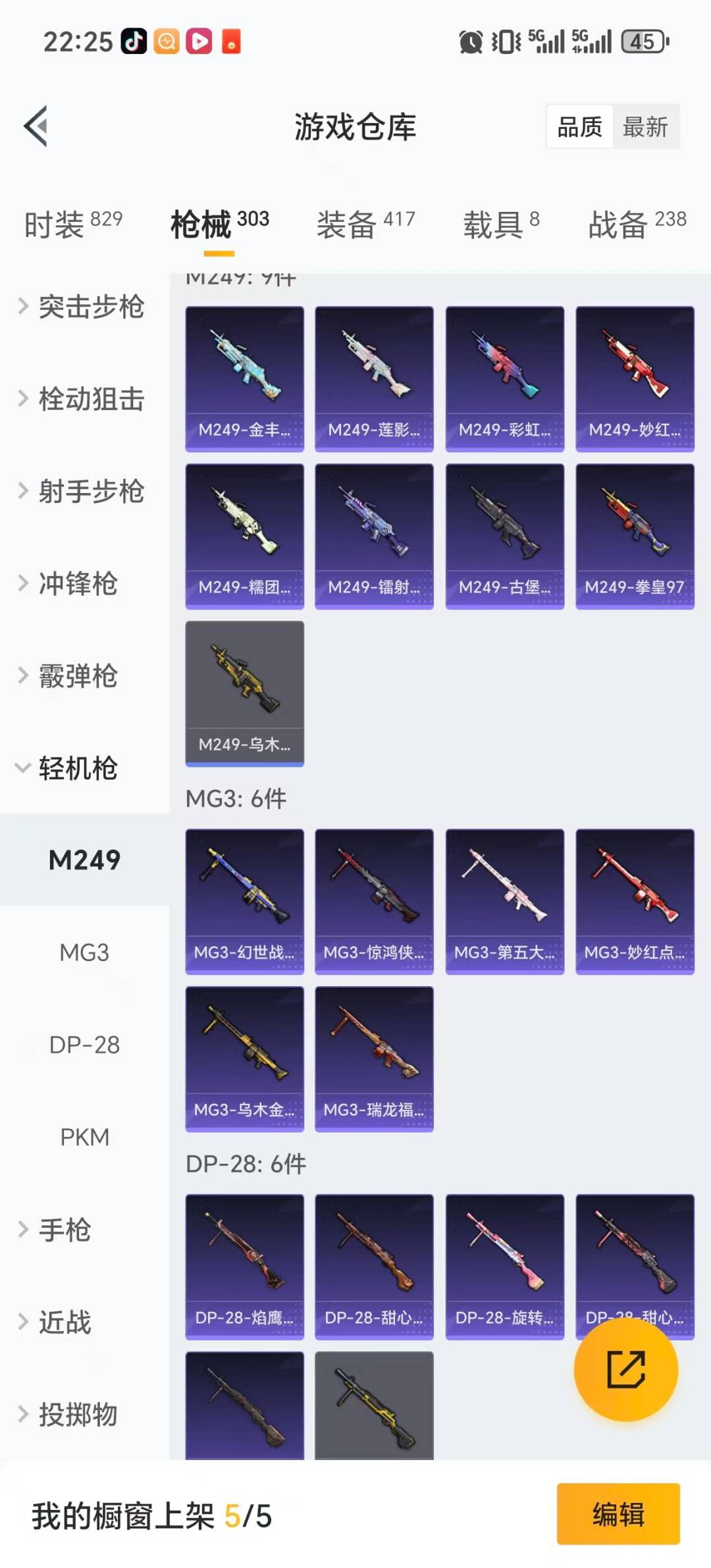 HPQM3446014和平精英账号详情图12