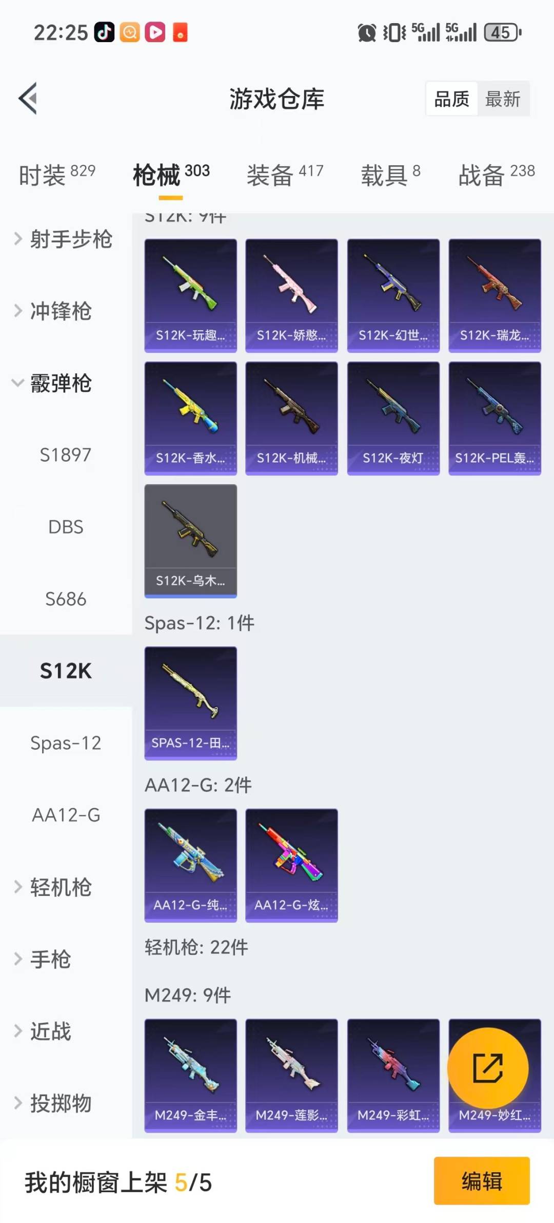 HPQM3446014和平精英账号详情图13