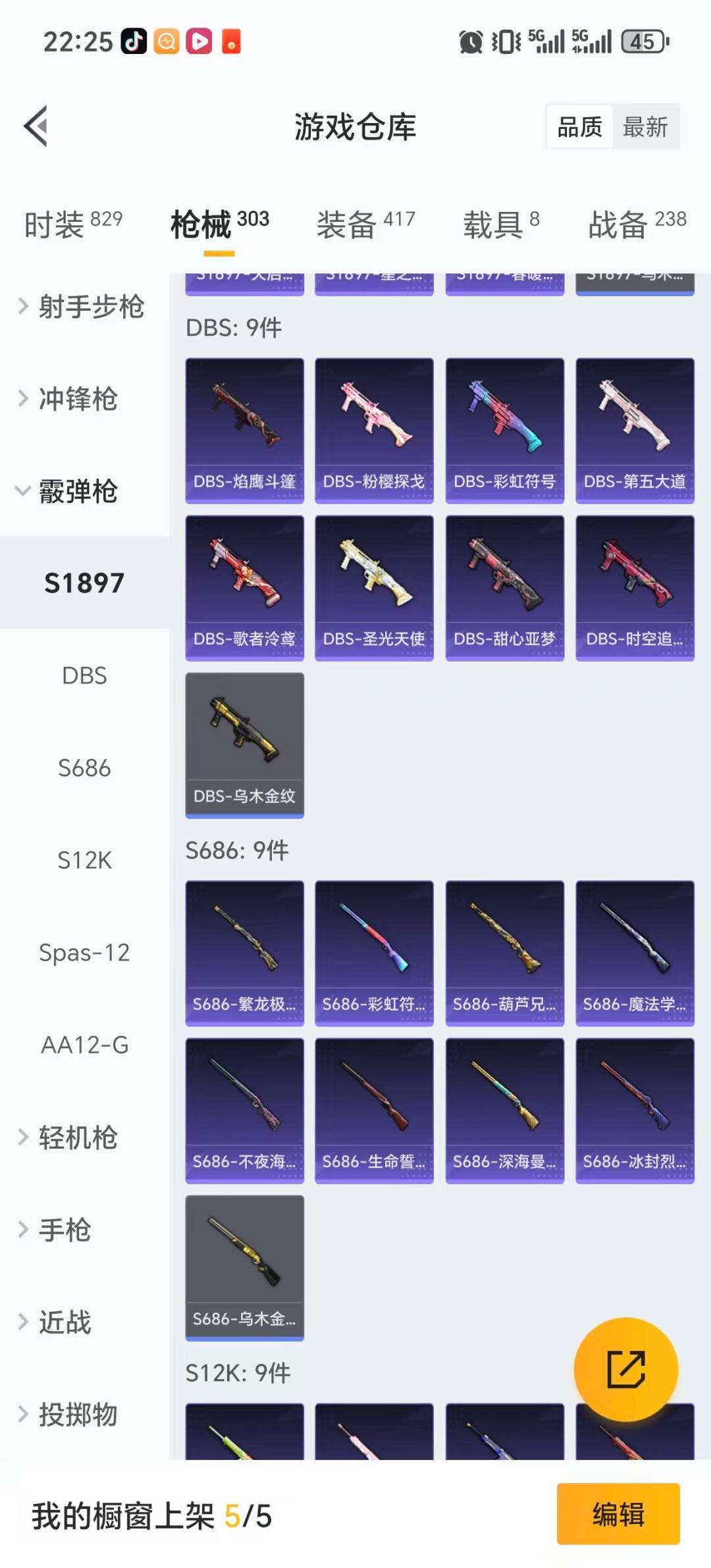 HPQM3446014和平精英账号详情图14