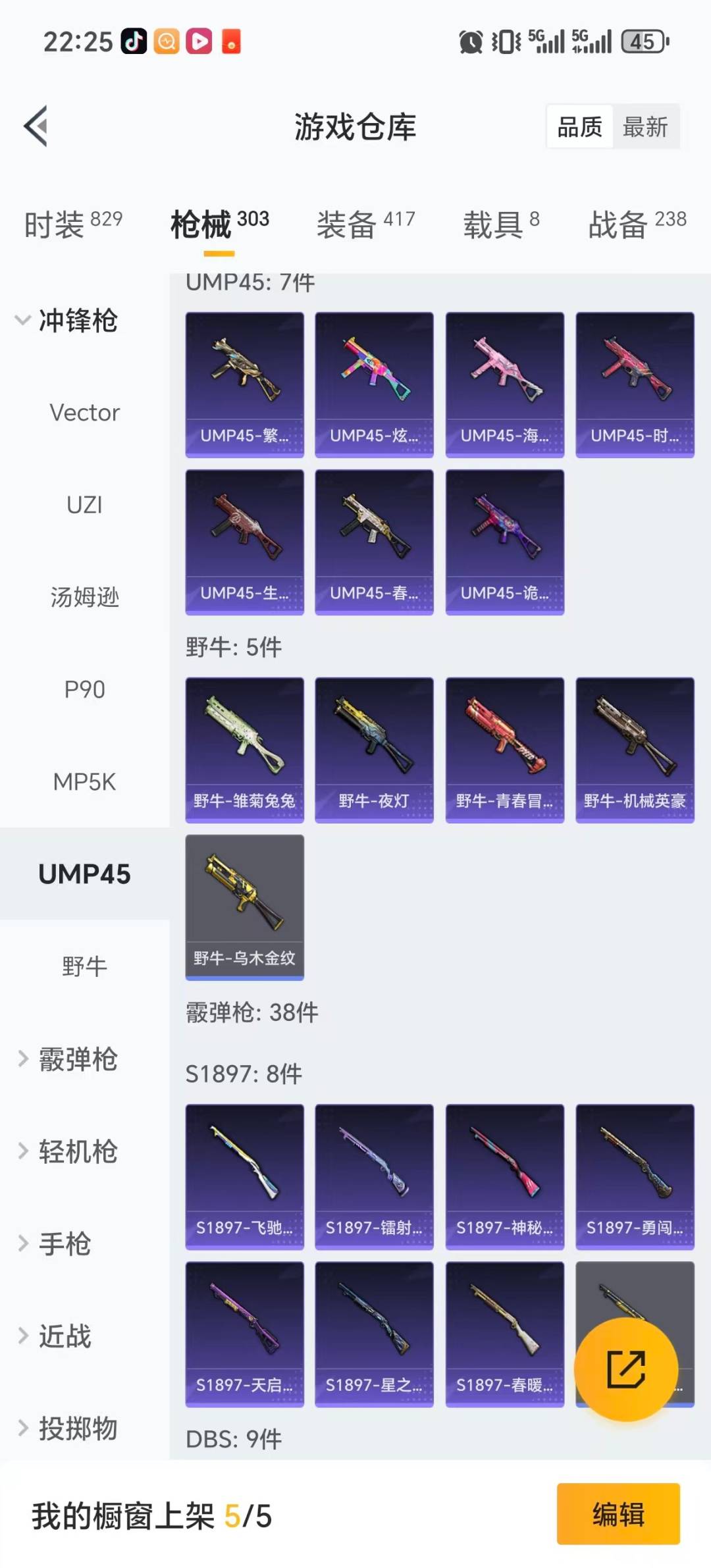 HPQM3446014和平精英账号详情图15