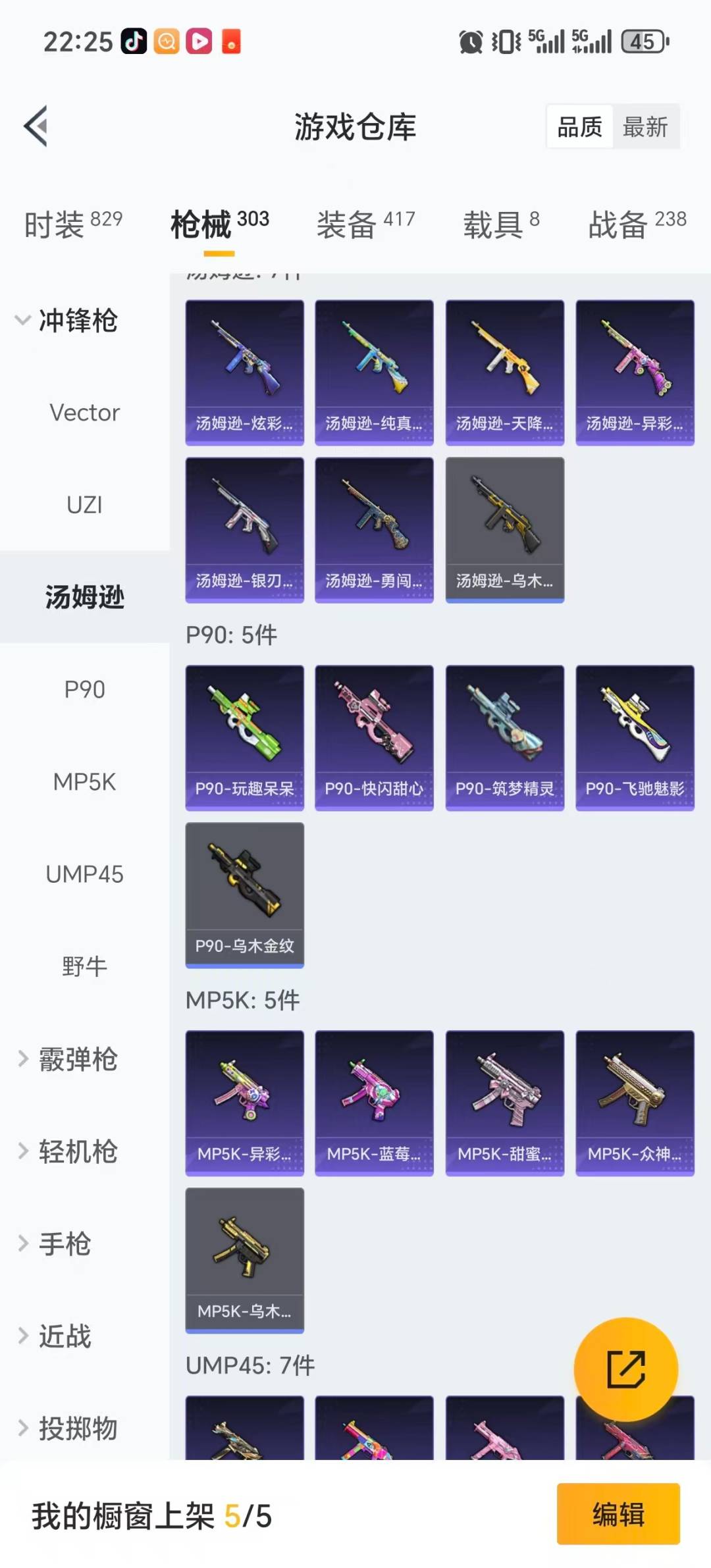 HPQM3446014和平精英账号详情图16