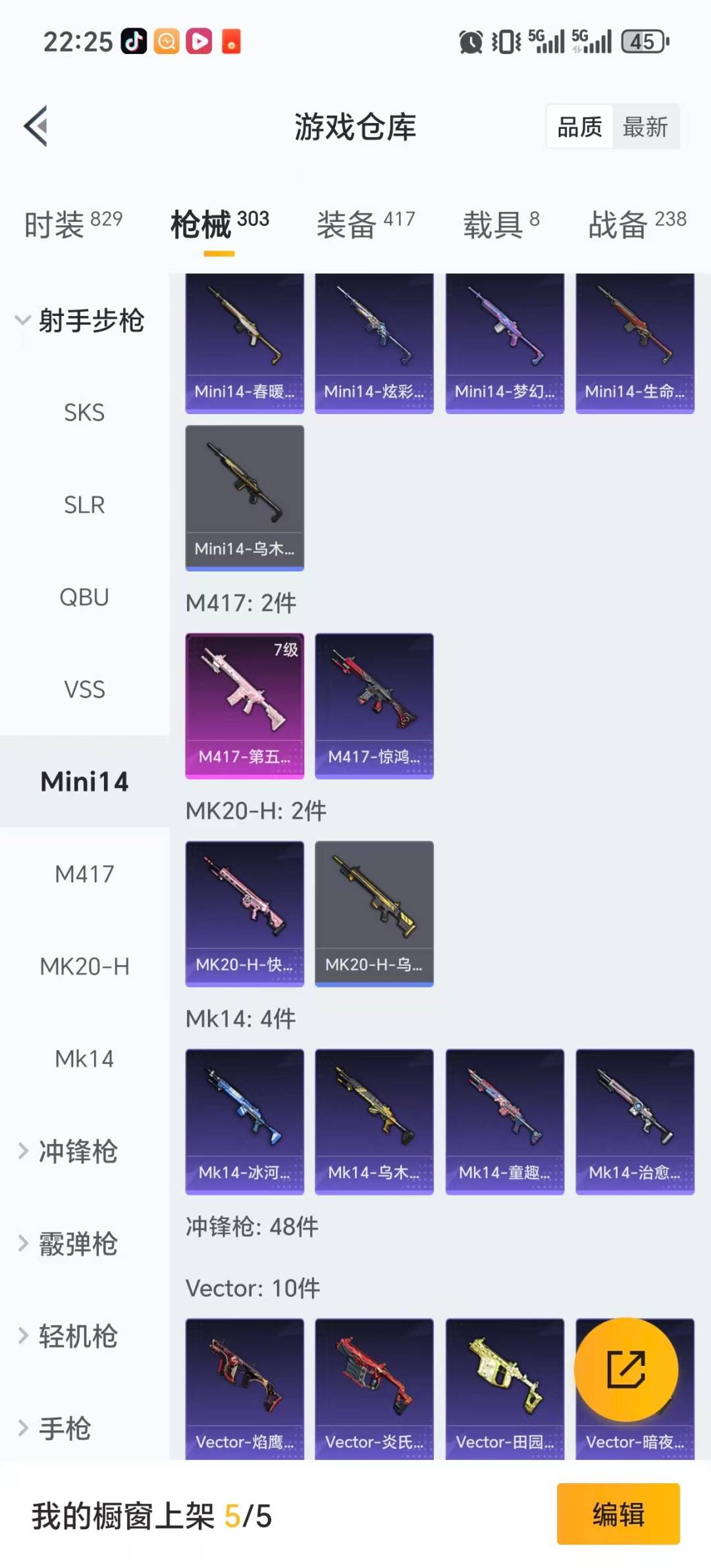 HPQM3446014和平精英账号详情图18